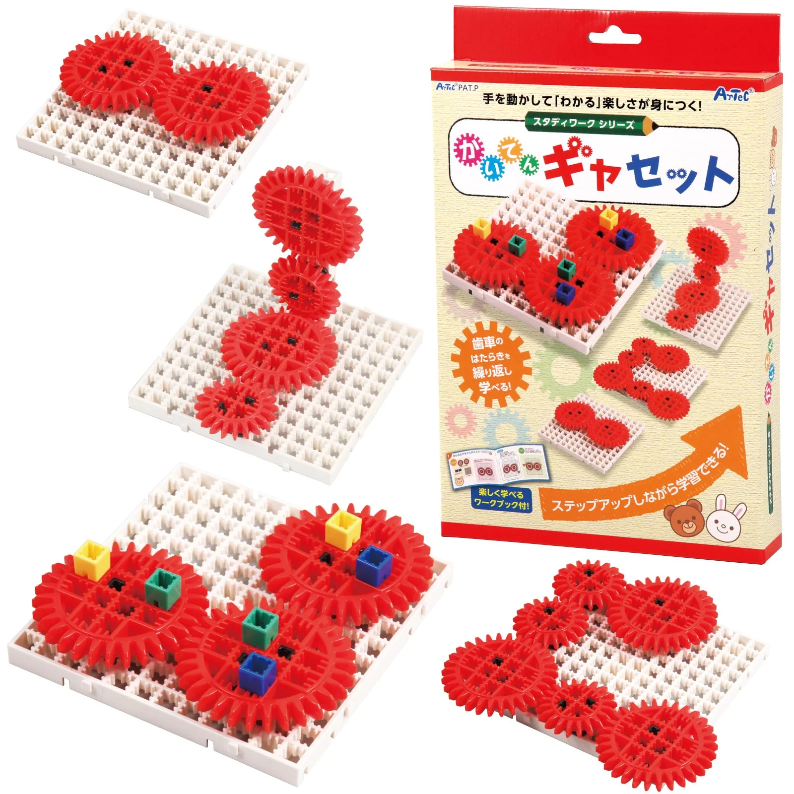 Kaiten gear set
