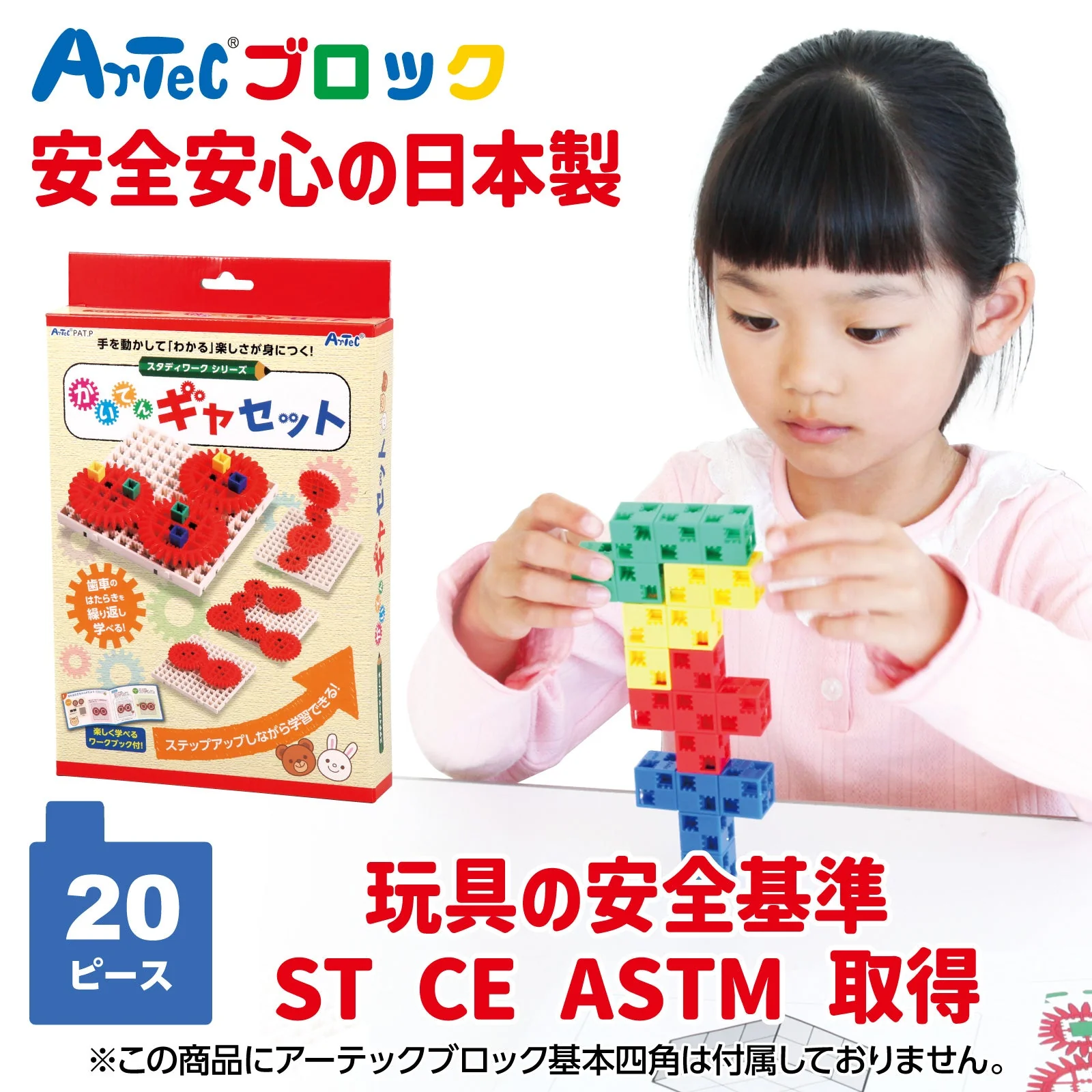 Kaiten gear set - Image 2