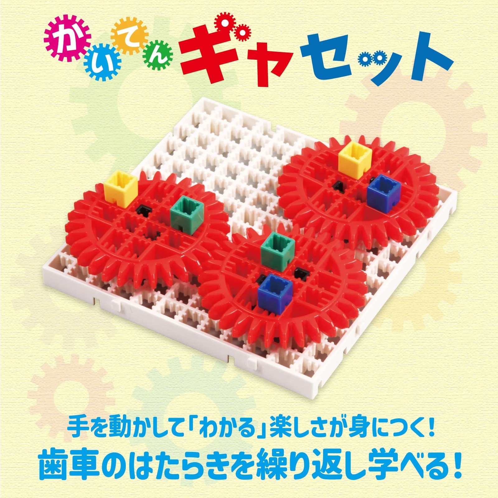 Kaiten gear set - Image 3