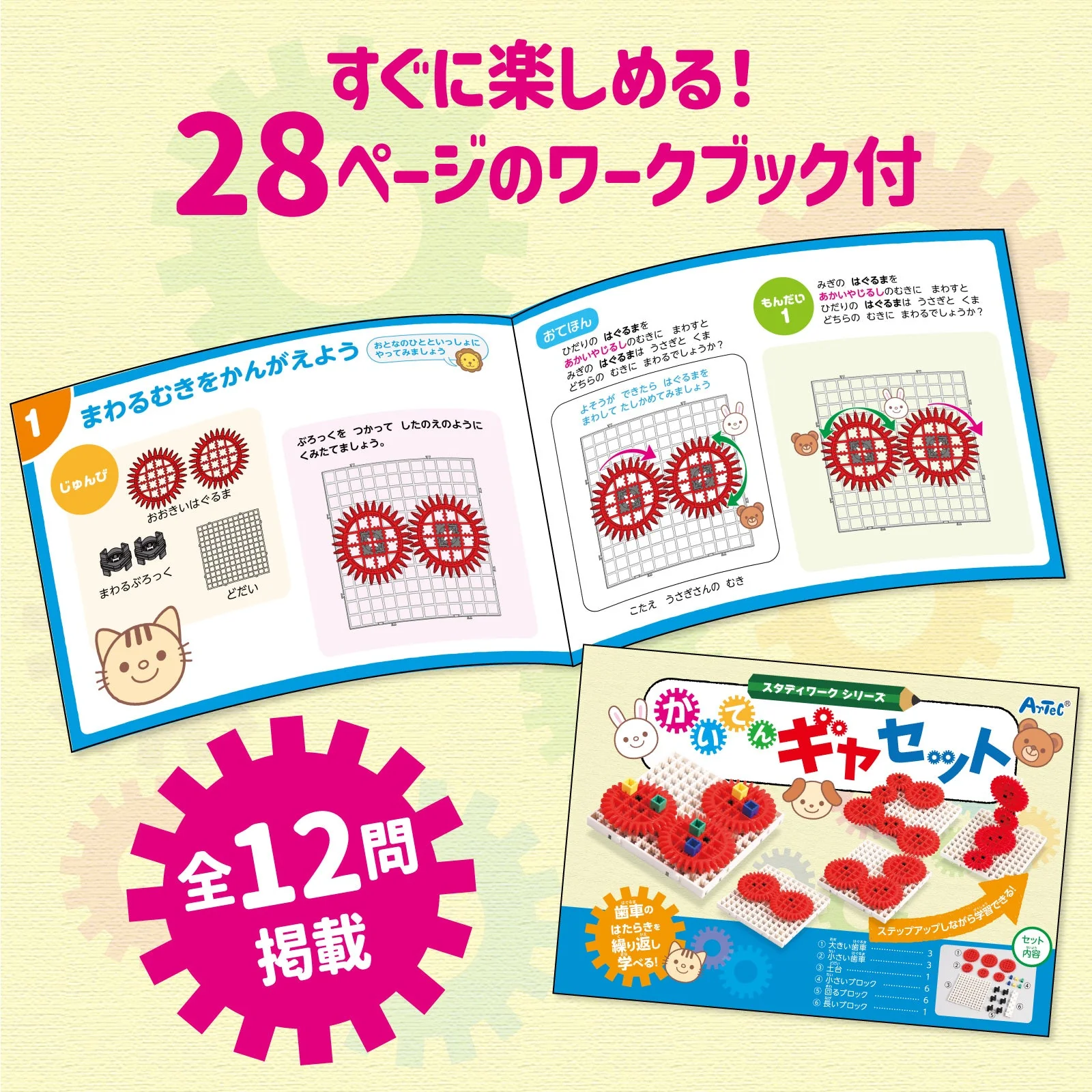 Kaiten gear set - Image 5