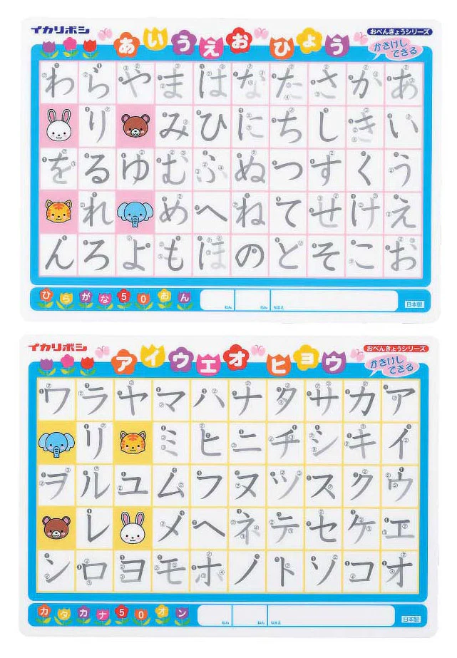 Kakeshitaji Hiragana/Katakana