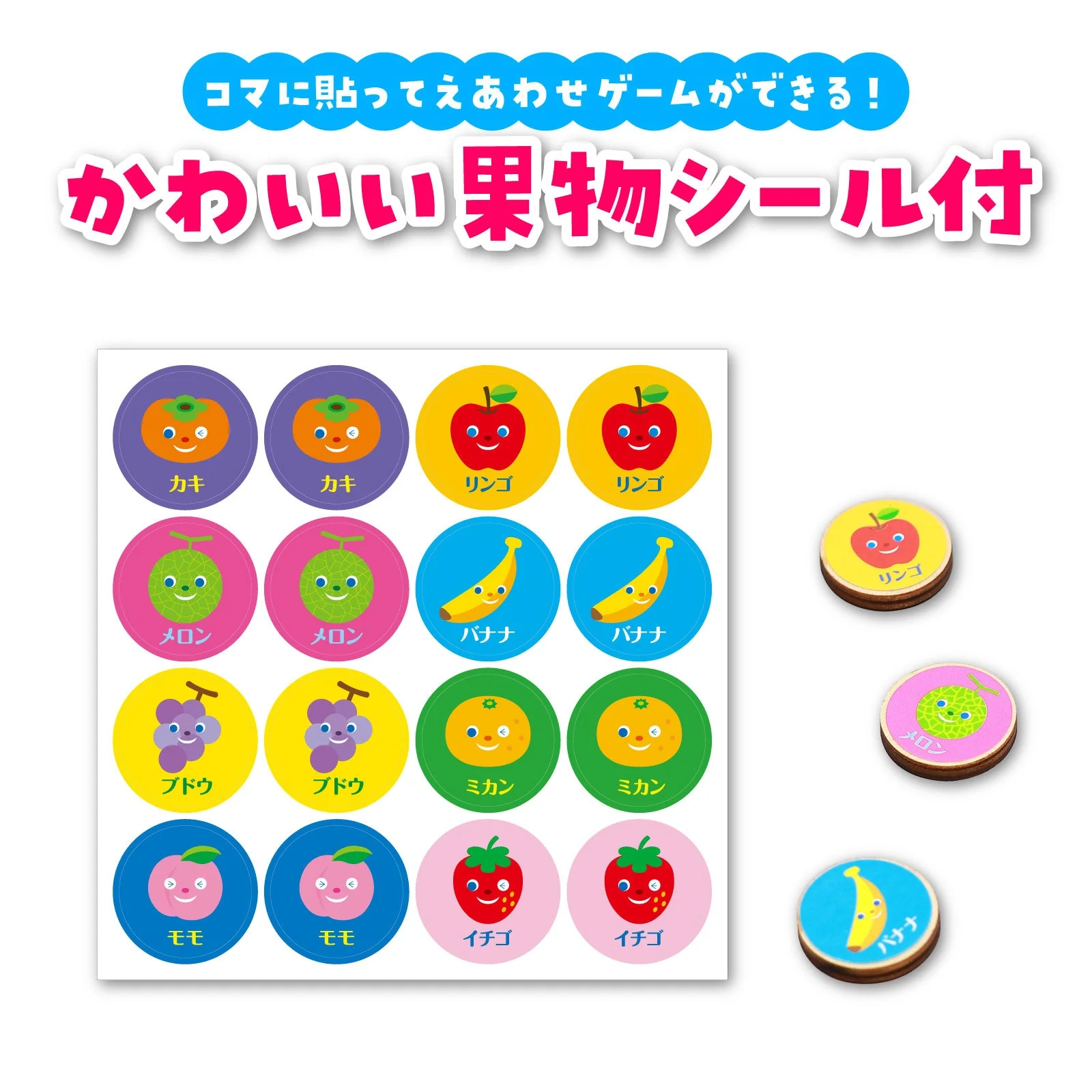Reverence & Eawase Puzzle Fruits - Image 3