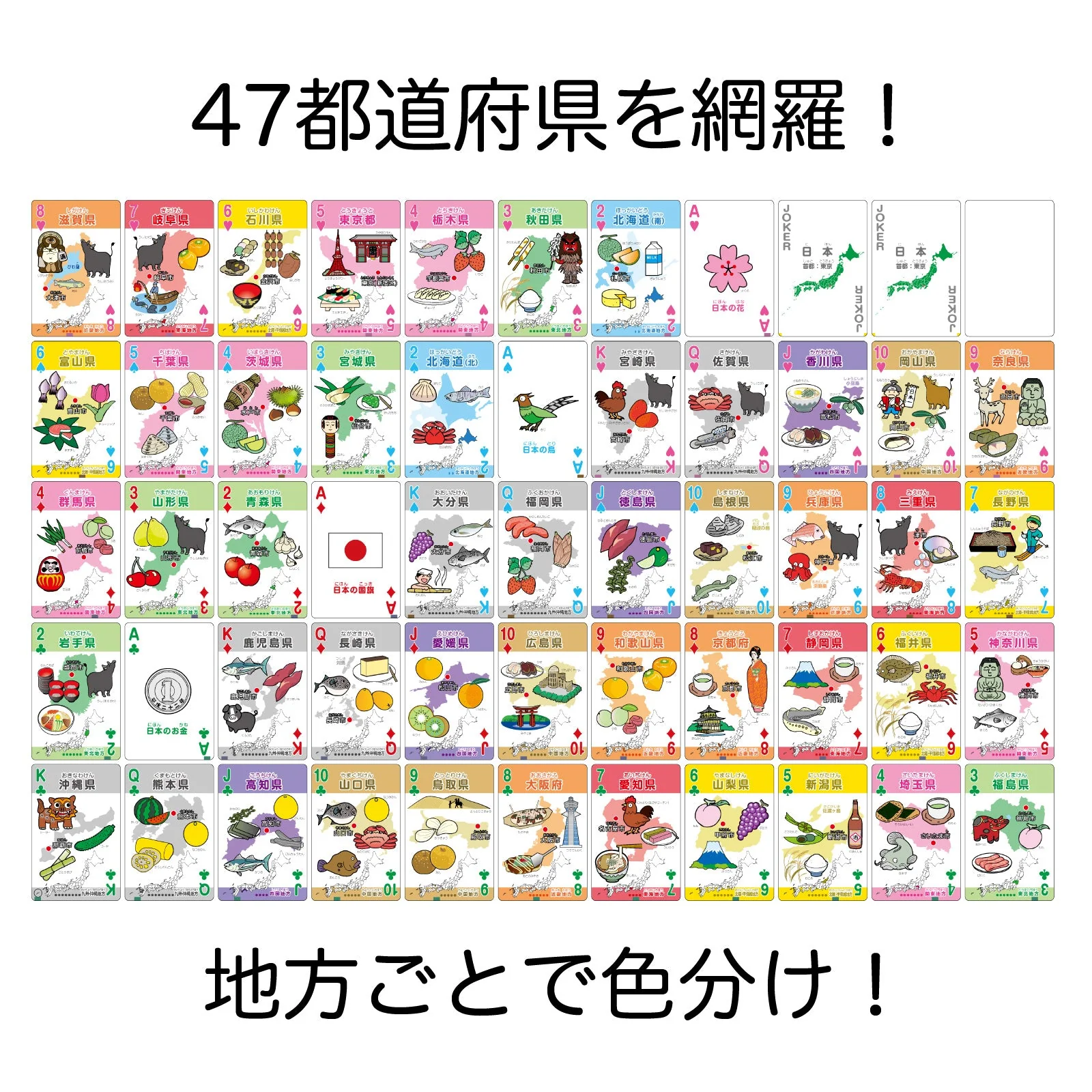 Specialty/specialty products Prefectural cards - Image 3