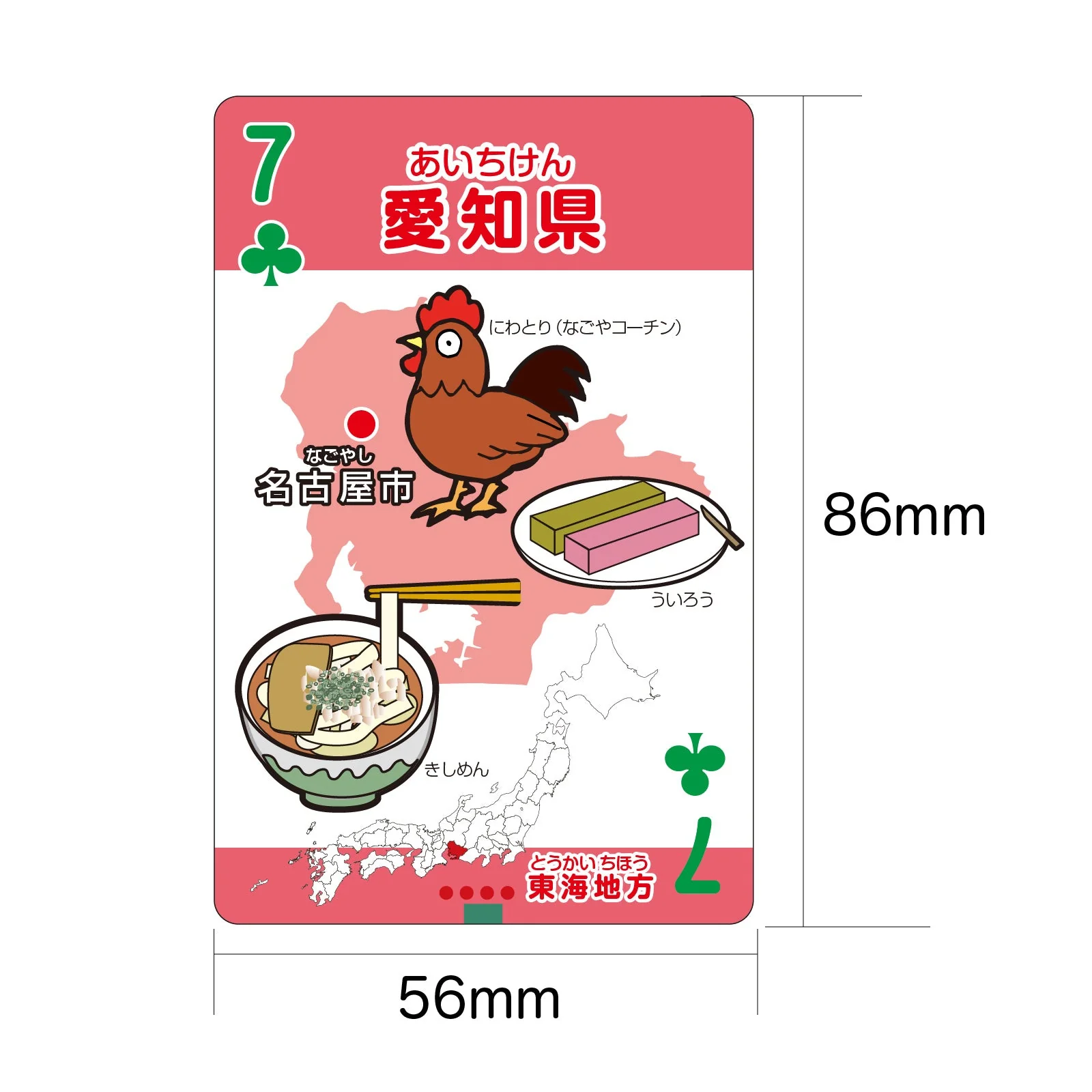 Specialty/specialty products Prefectural cards - Image 5