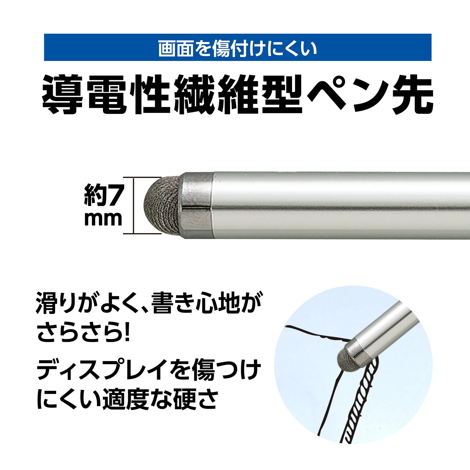Liquid crystal touch pen conductive fiber type (silver) - Image 4