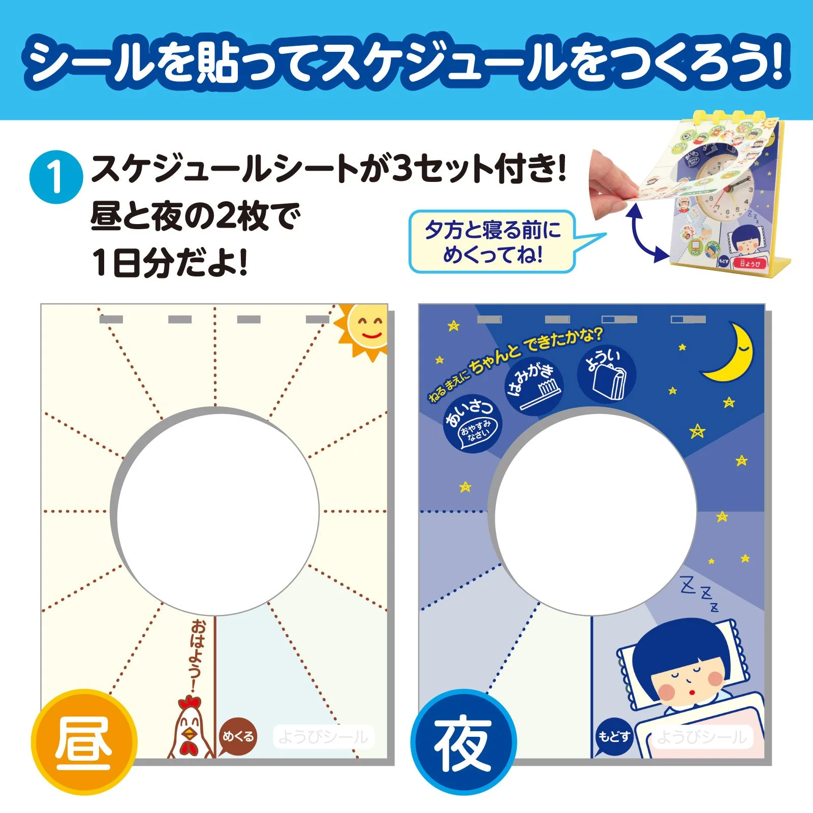 Seikatsu Shuukan Alarm Clock - Image 4
