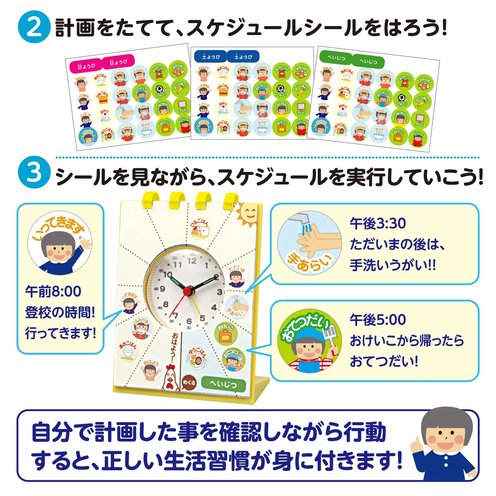 Seikatsu Shuukan Alarm Clock - Image 5