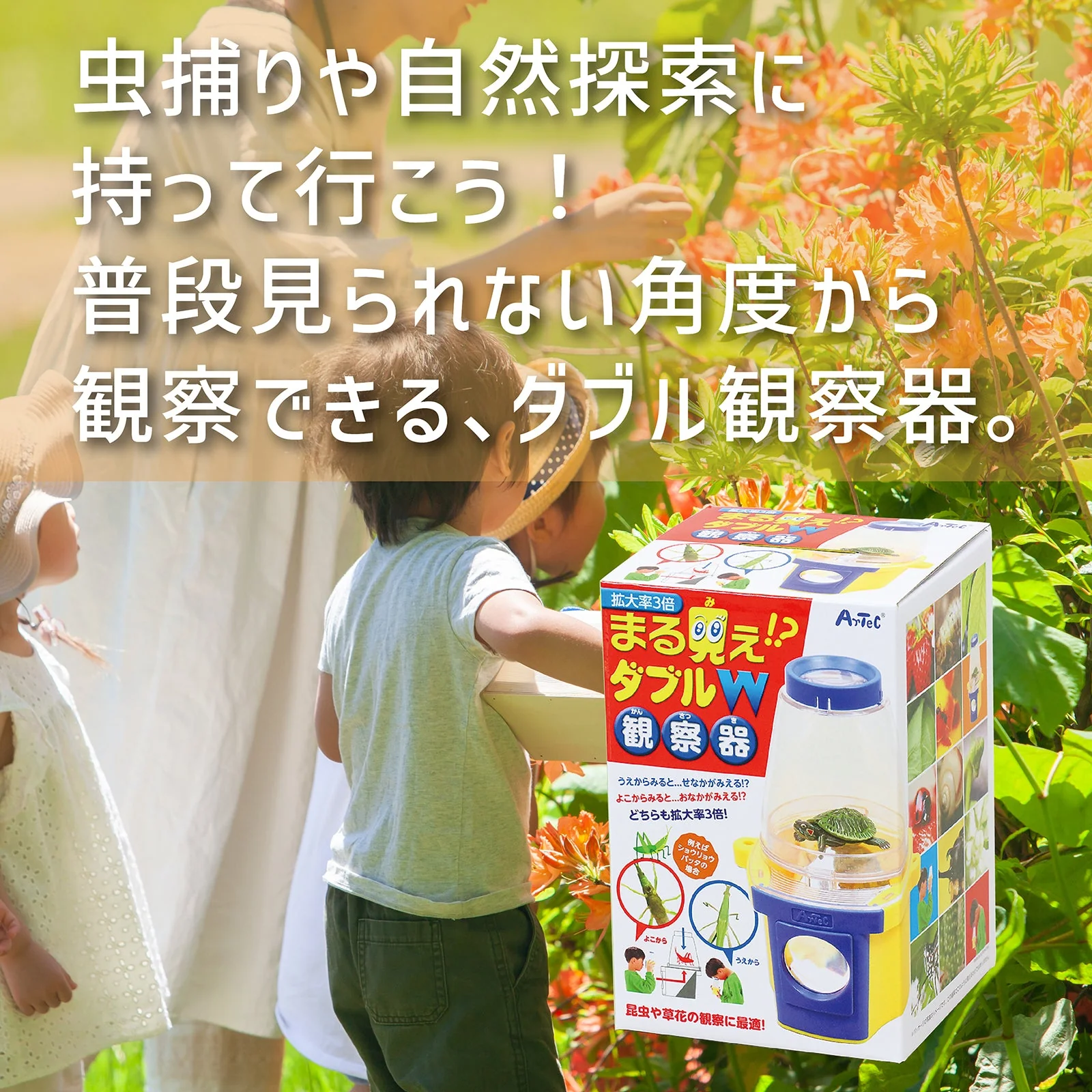 Marumie double observation device - Image 4