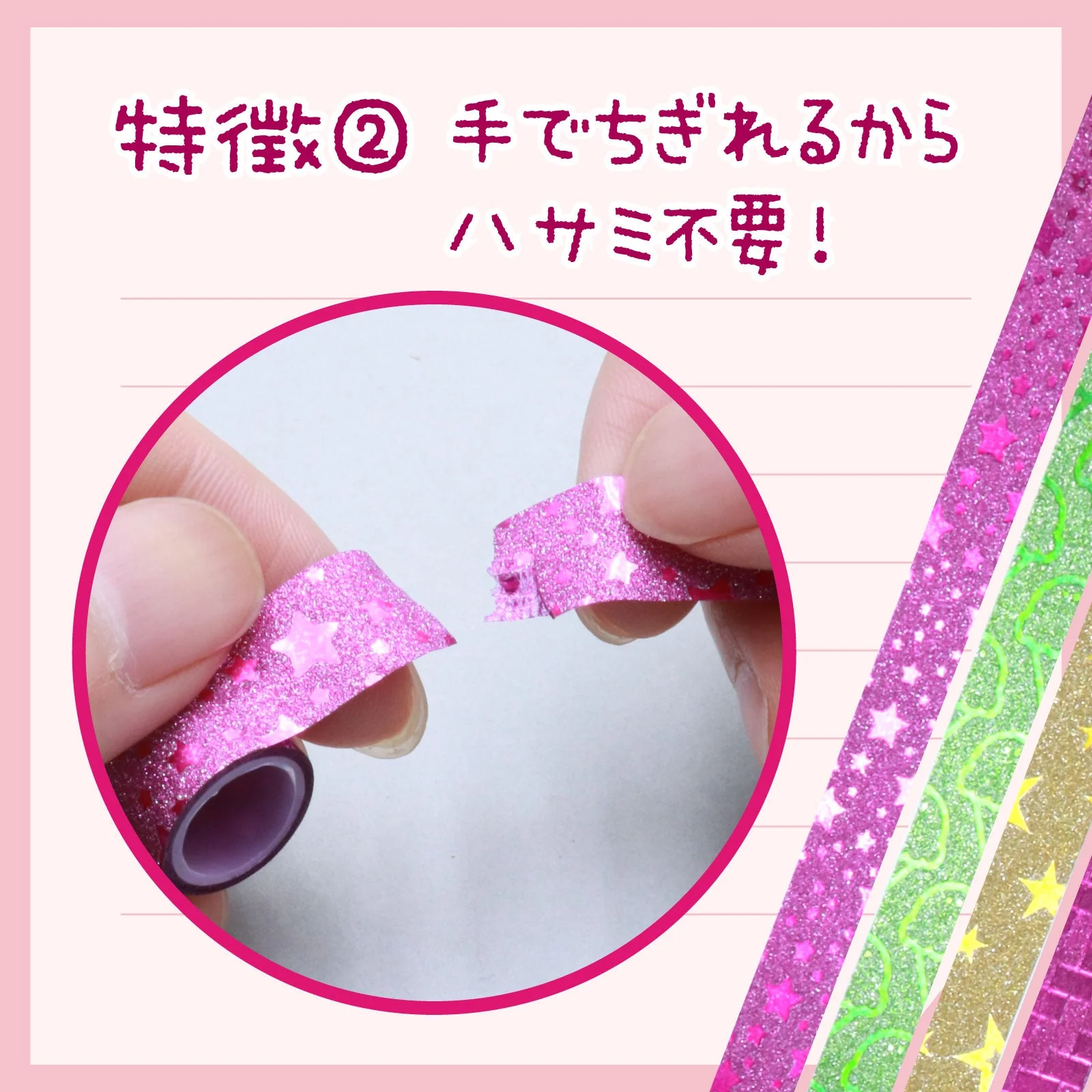 Decoration tape 12 pieces - Image 5