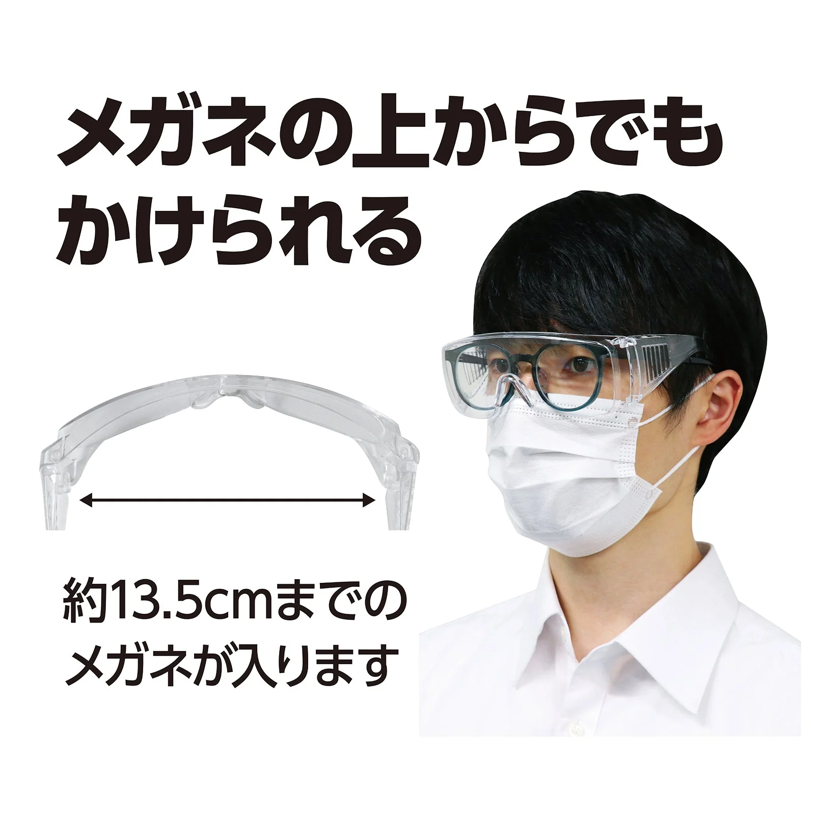 Safety glasses - Image 5
