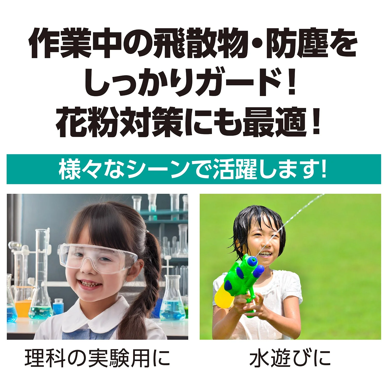 child safety glasses - Image 2