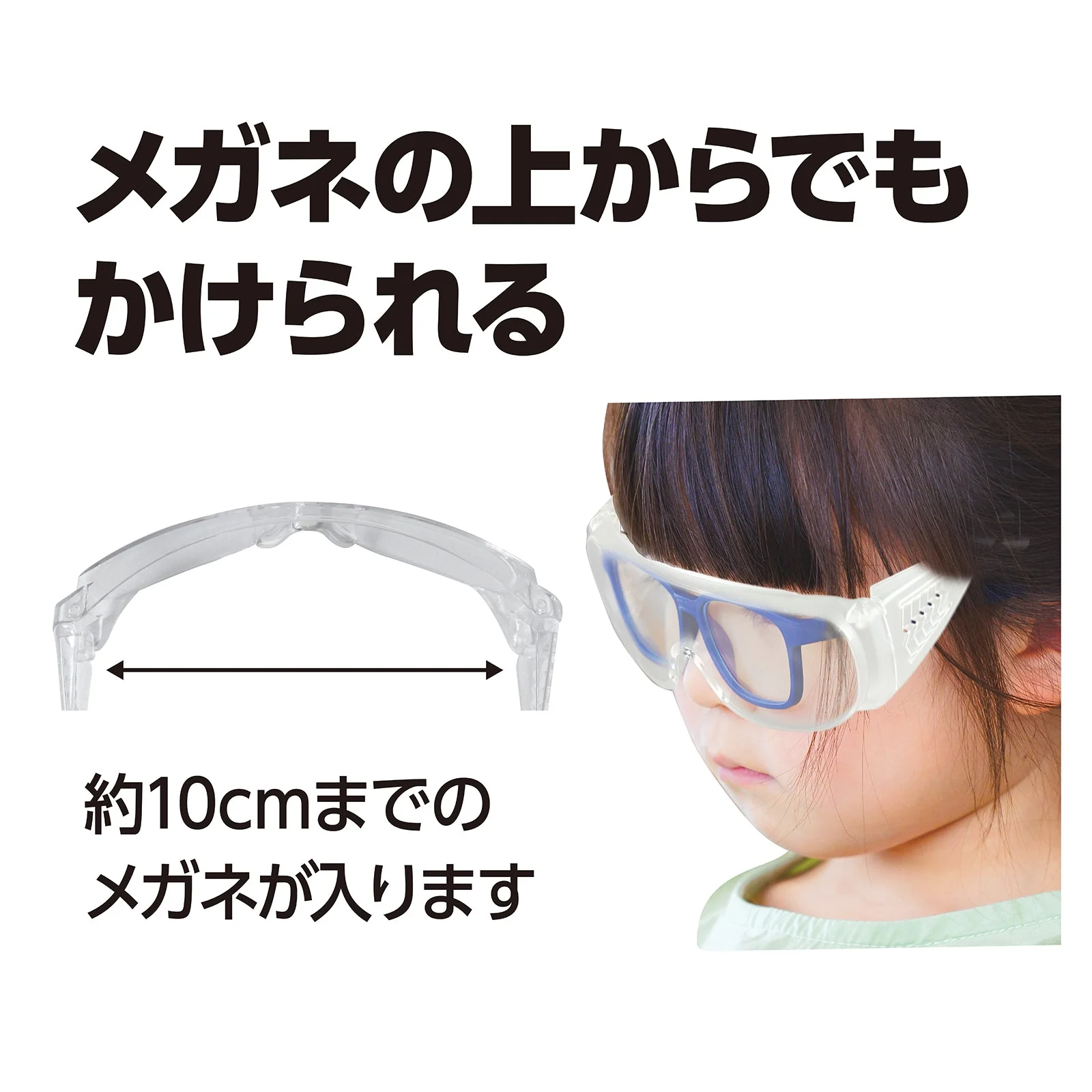 child safety glasses - Image 5