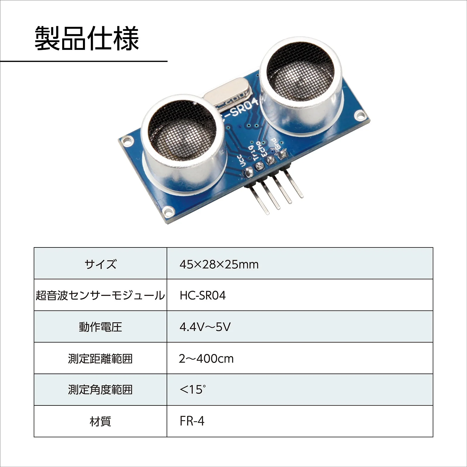 Ultrasonic distance sensor - Image 6