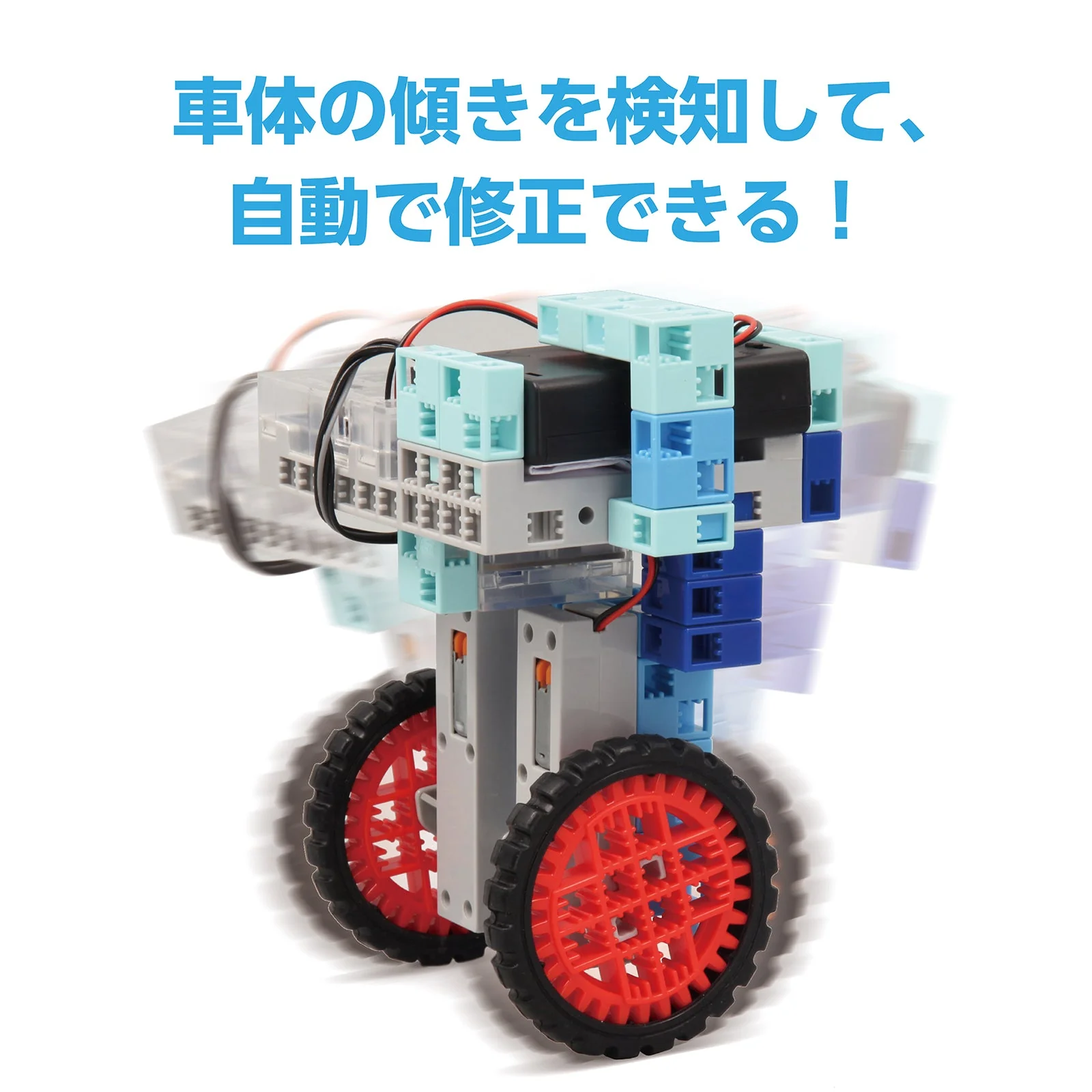 Gyro/acceleration sensor for robots - Image 2