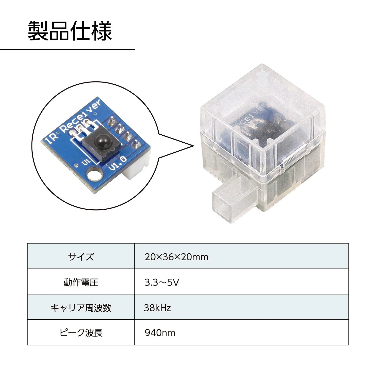 Infrared remote control reception sensor for robots - Image 6