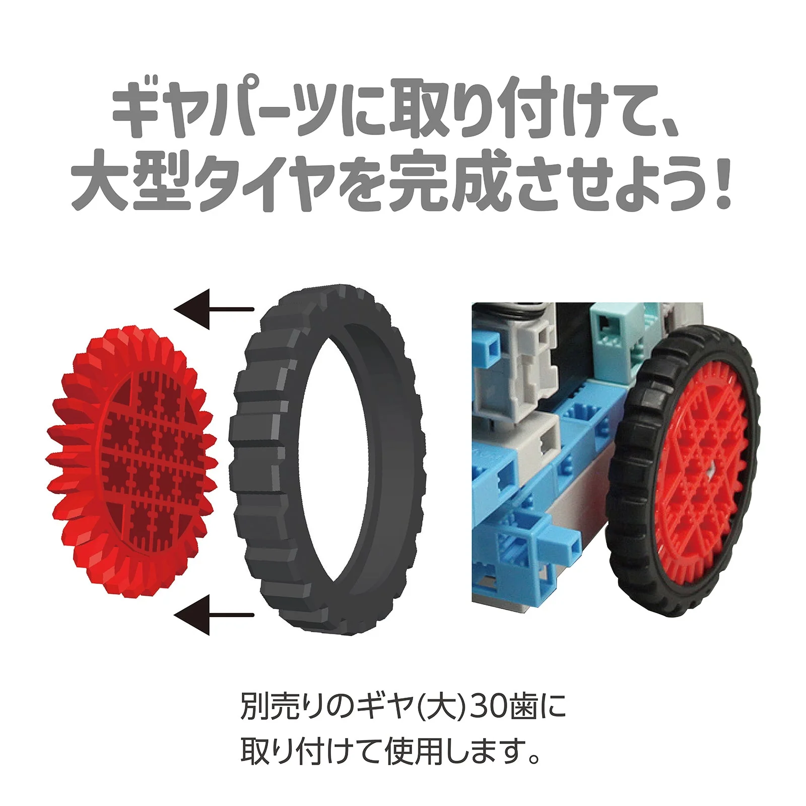 Tire rubber for gear φ70mm (set of 2) - Image 3