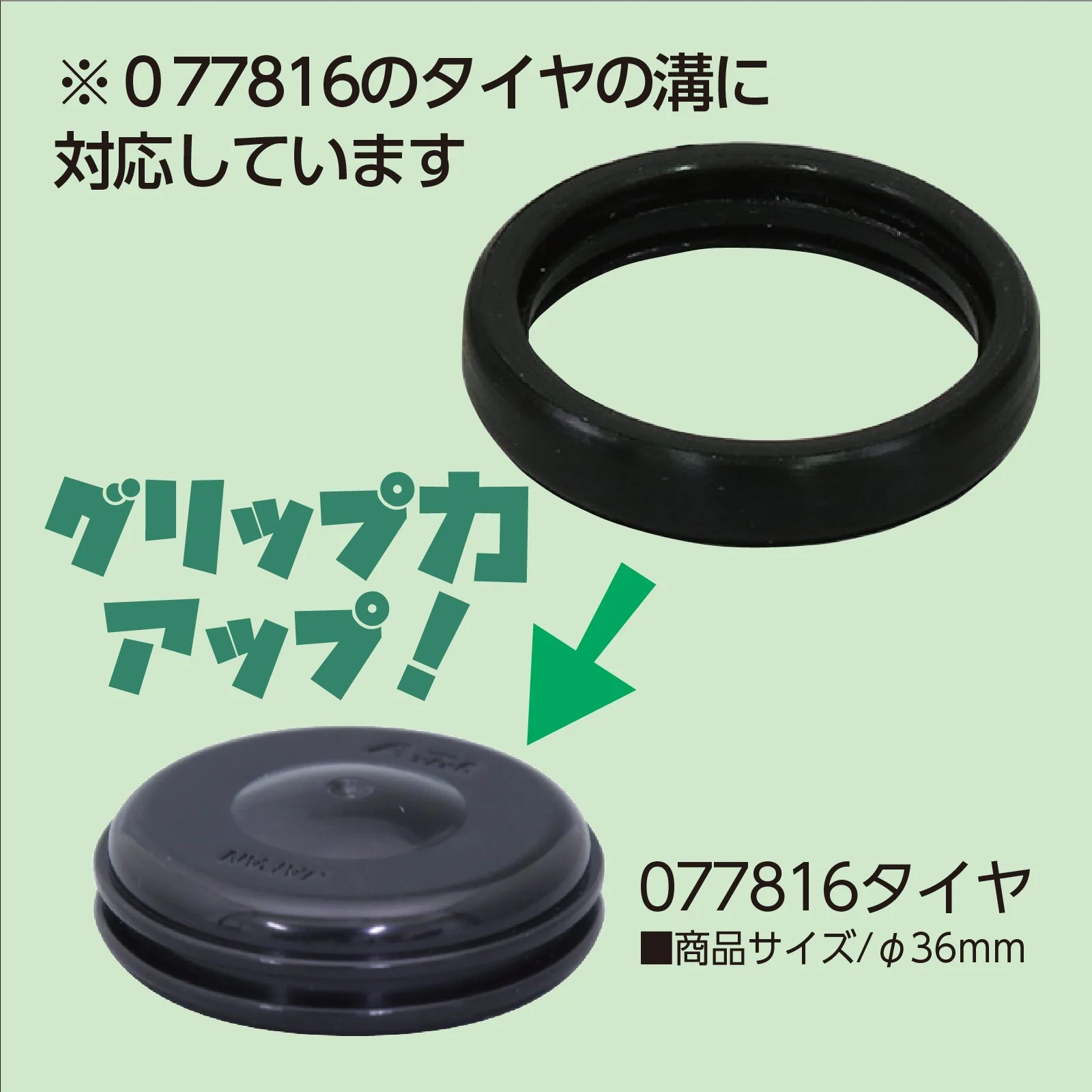 Artec Robo Thai rubber thick set of 2 - Image 2