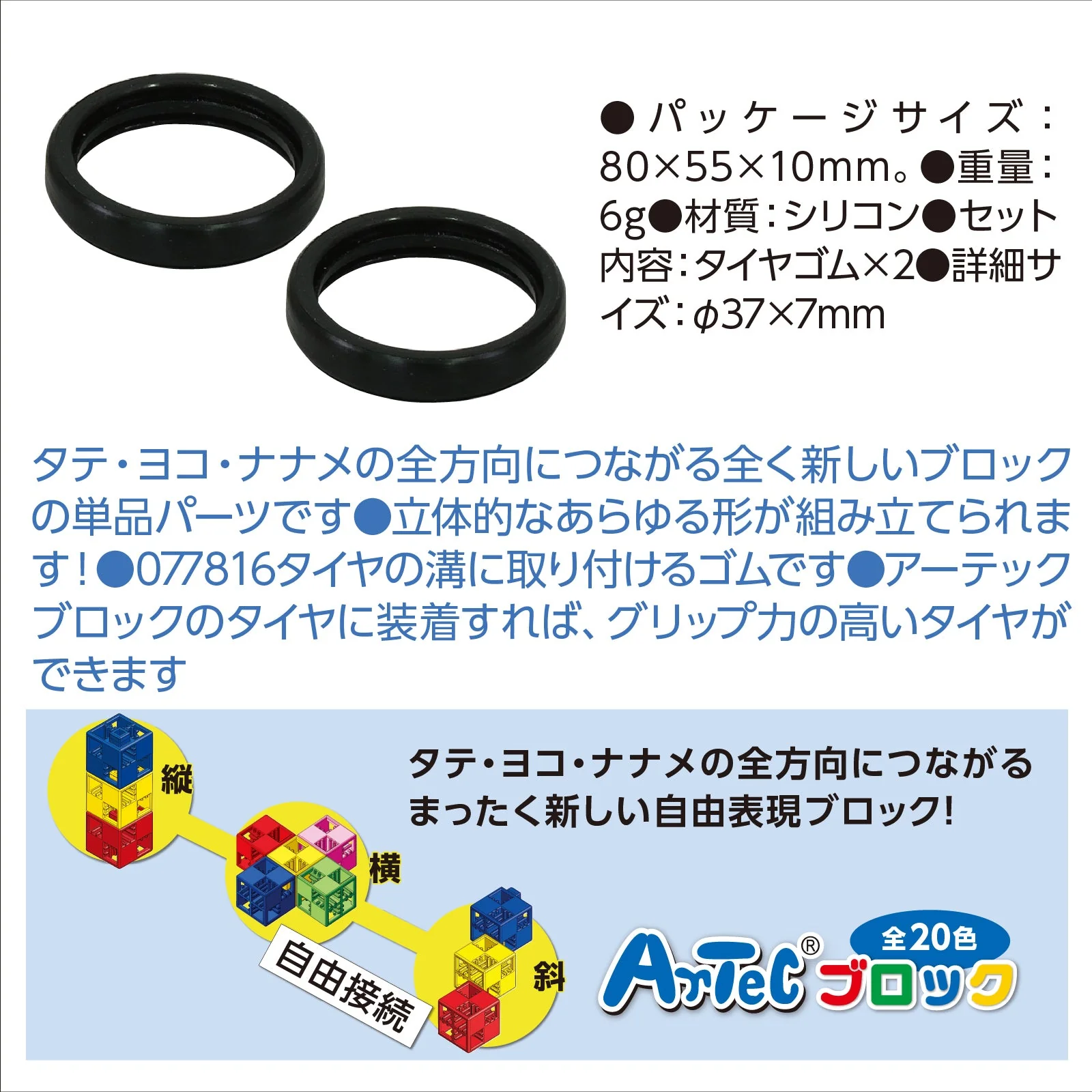 Artec Robo Thai rubber thick set of 2 - Image 5