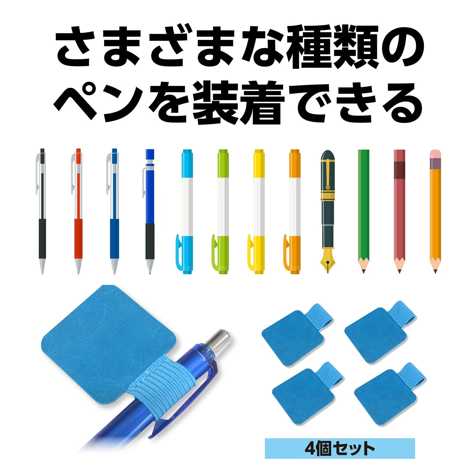 Pen loop 4 piece set - Image 2
