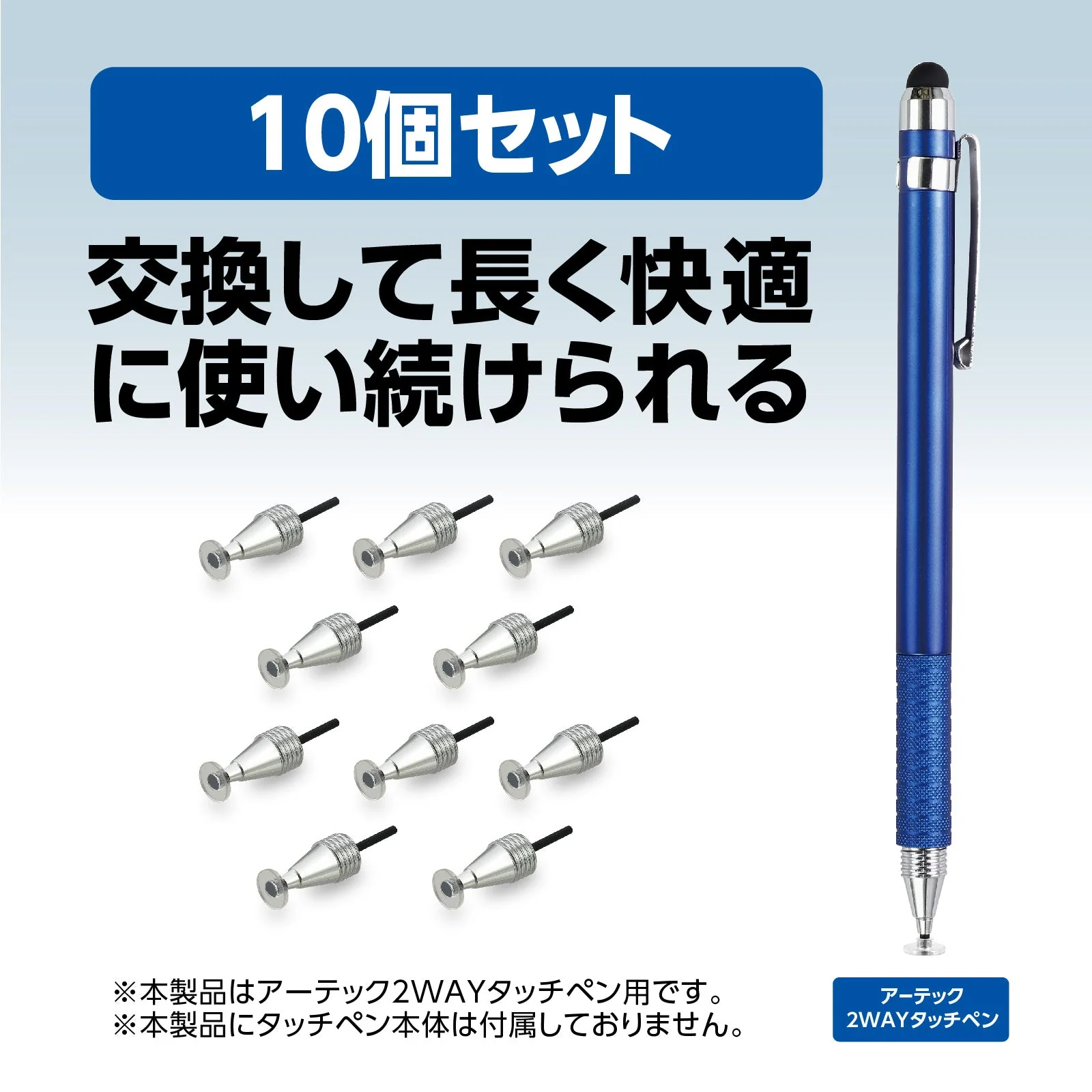 Set of 10 pen tips (disk type) for 2WAY touch pens - Image 2