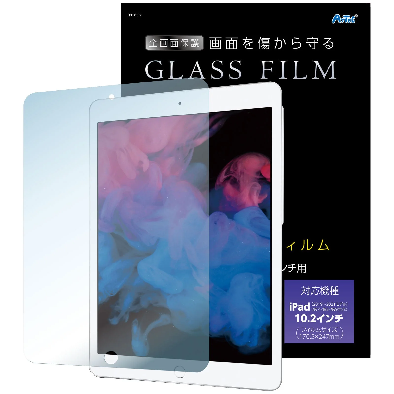 LCD protective glass film for iPad10.2 inch