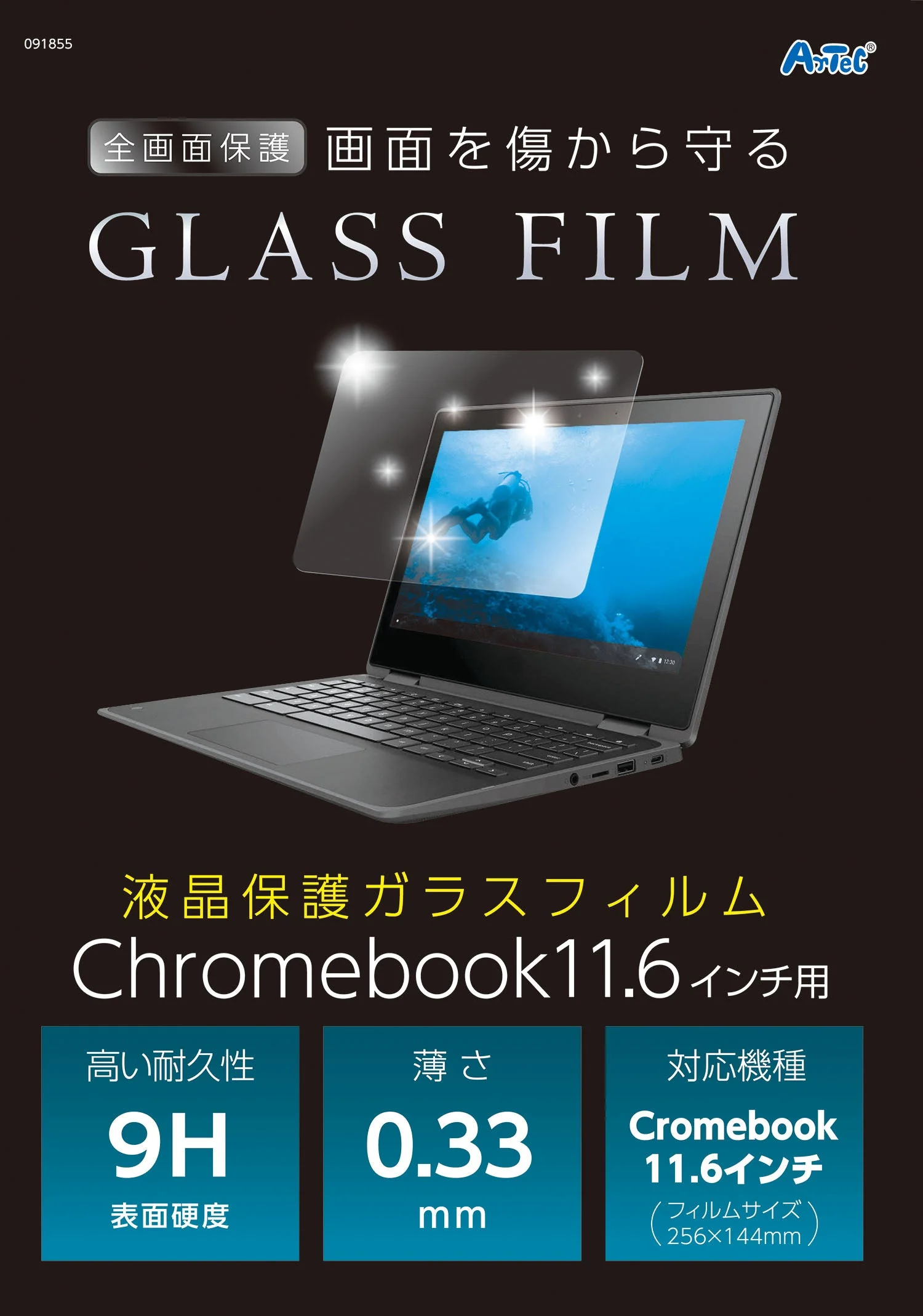 LCD protective glass film for Chromebook 11.6 inch