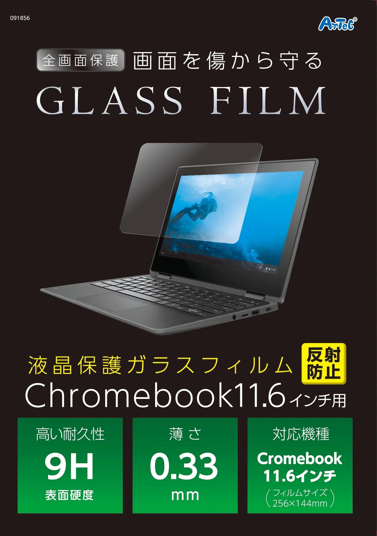 LCD protective glass film Chrome 11.6 inch anti-reflection