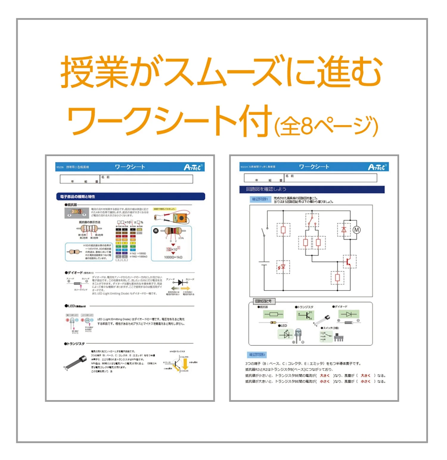 Handifan circuit design kit - Image 8