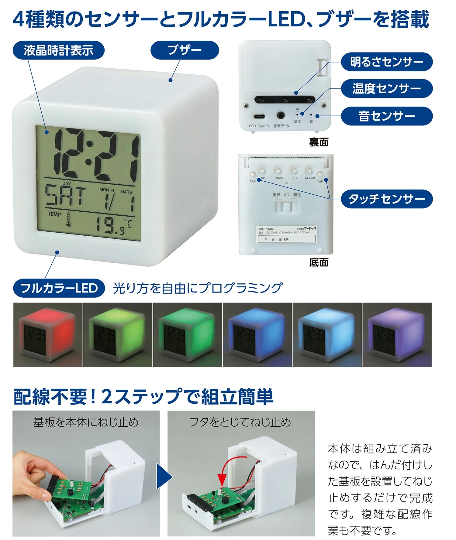 Programming color changing clock - Image 2
