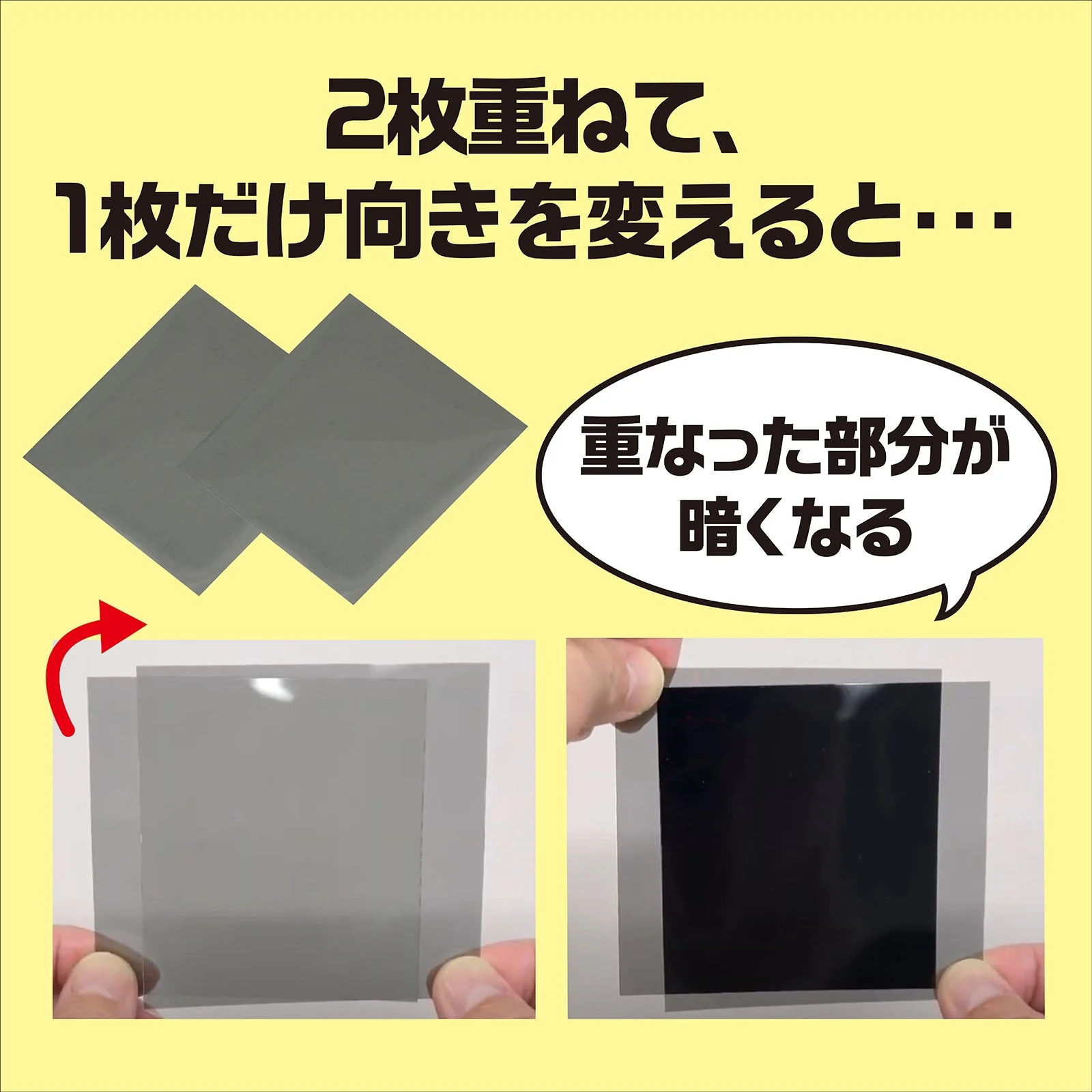 Polarizing plate (set of 10) - Image 3