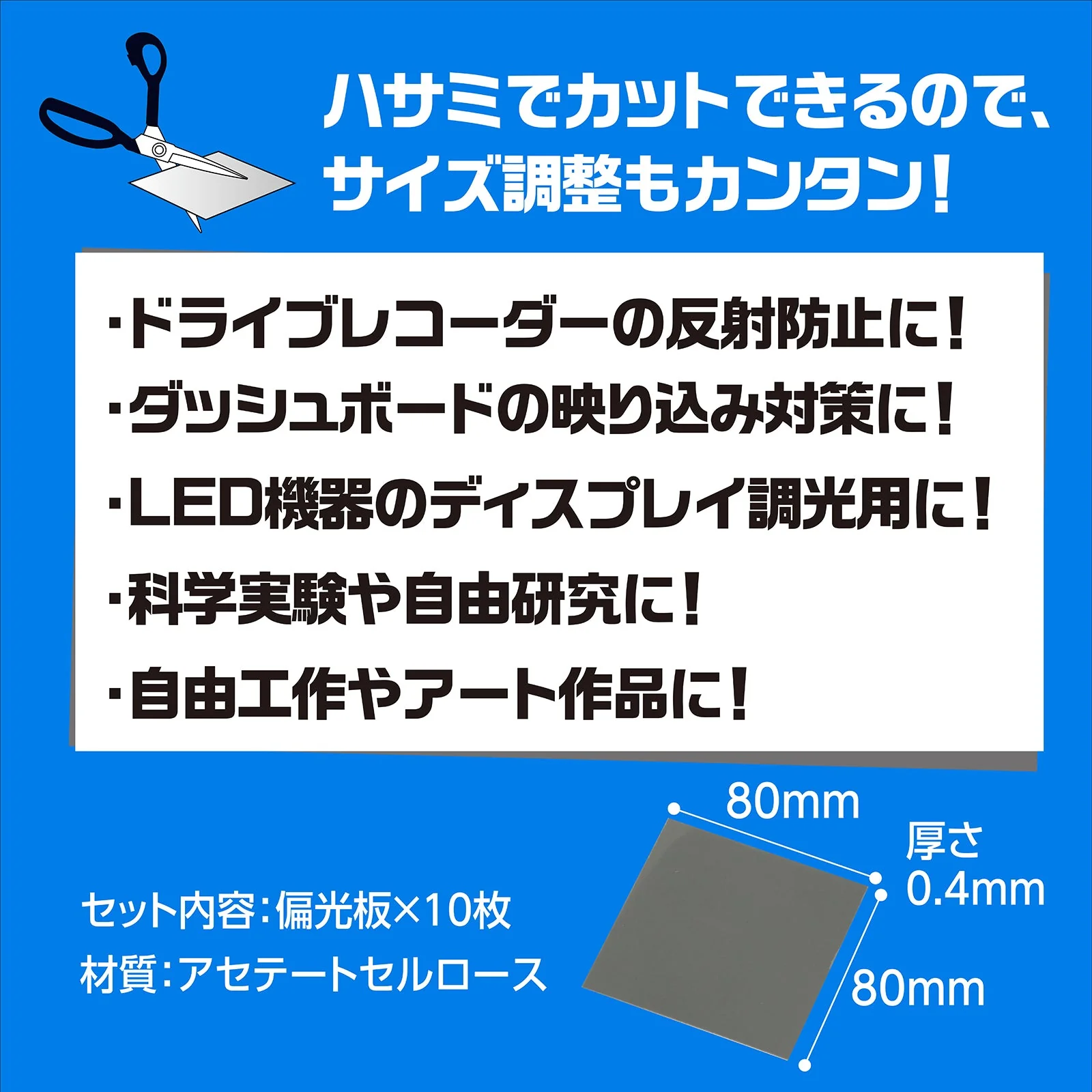 Polarizing plate (set of 10) - Image 6