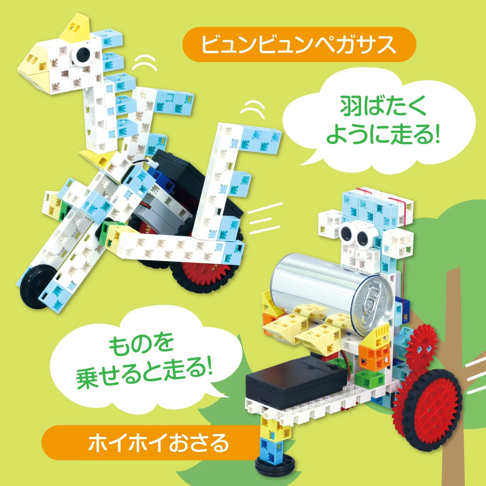 Henshin Block Robo Tokotoko Animal - Image 7
