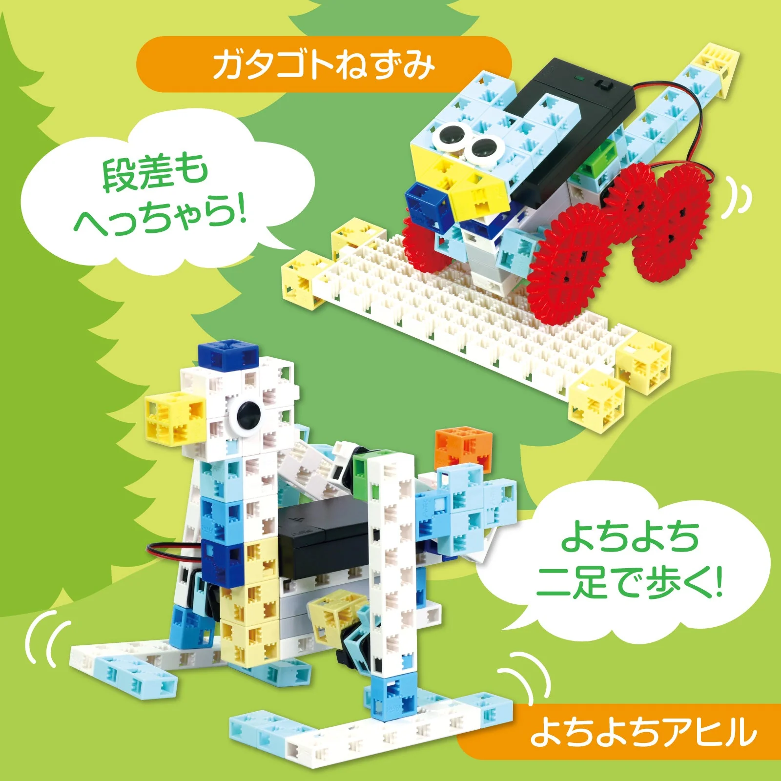 Henshin Block Robo Tokotoko Animal - Image 8