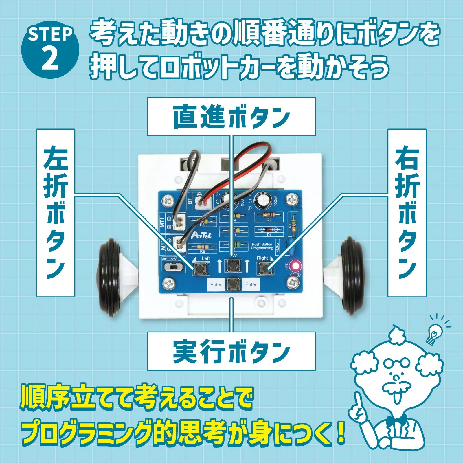Easy button control robot (board assembled) - Image 4