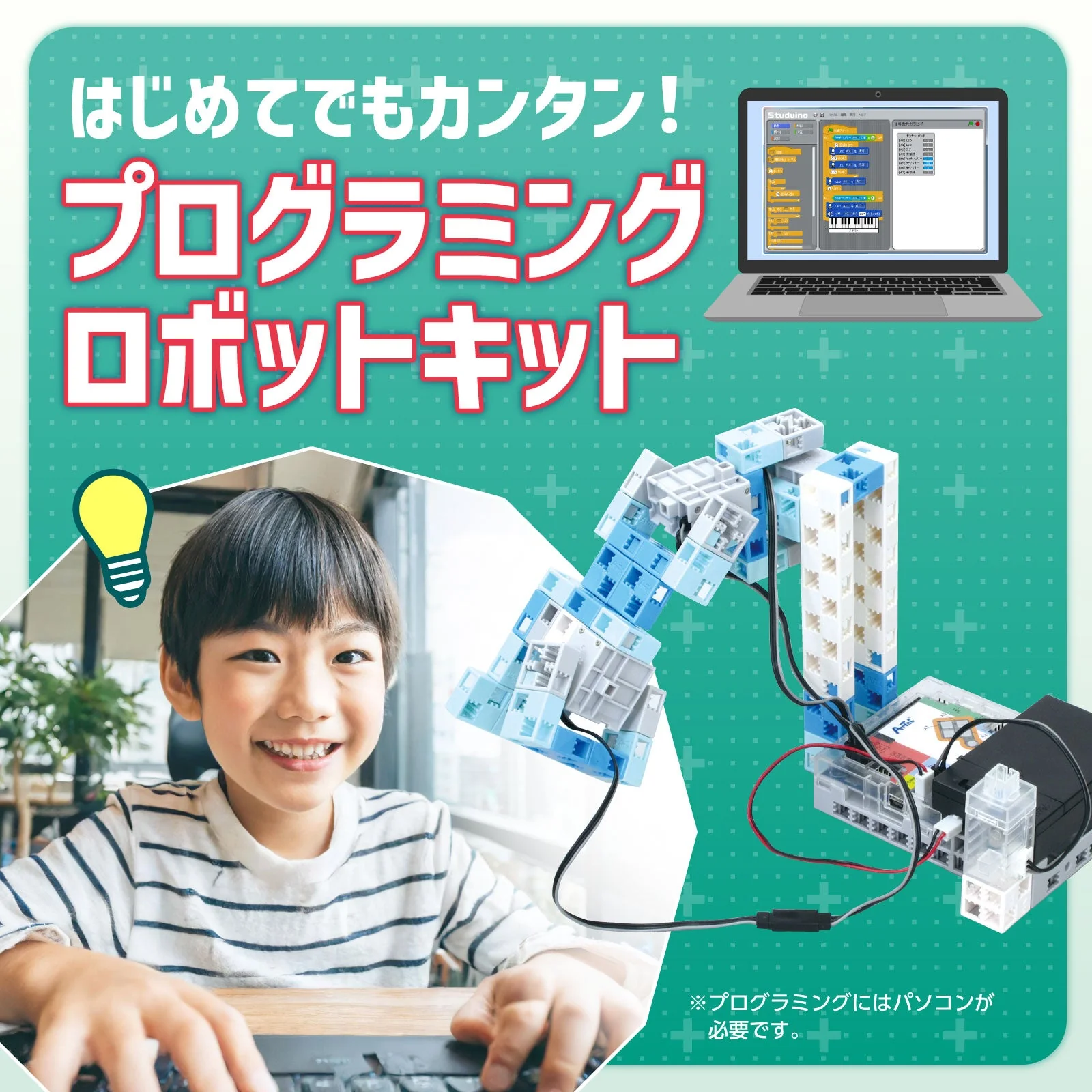 Artec Robo 1.0 Creator Set DX - Image 2