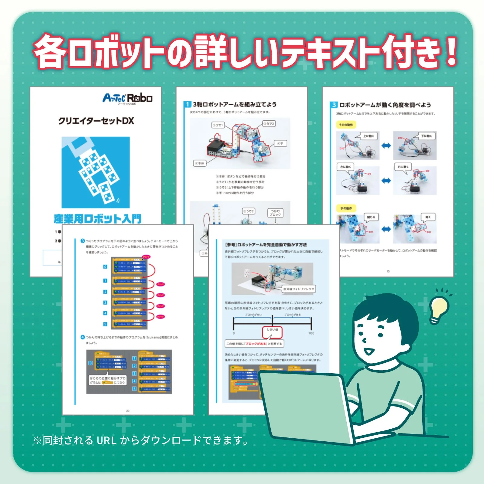 Artec Robo 1.0 Creator Set DX - Image 5