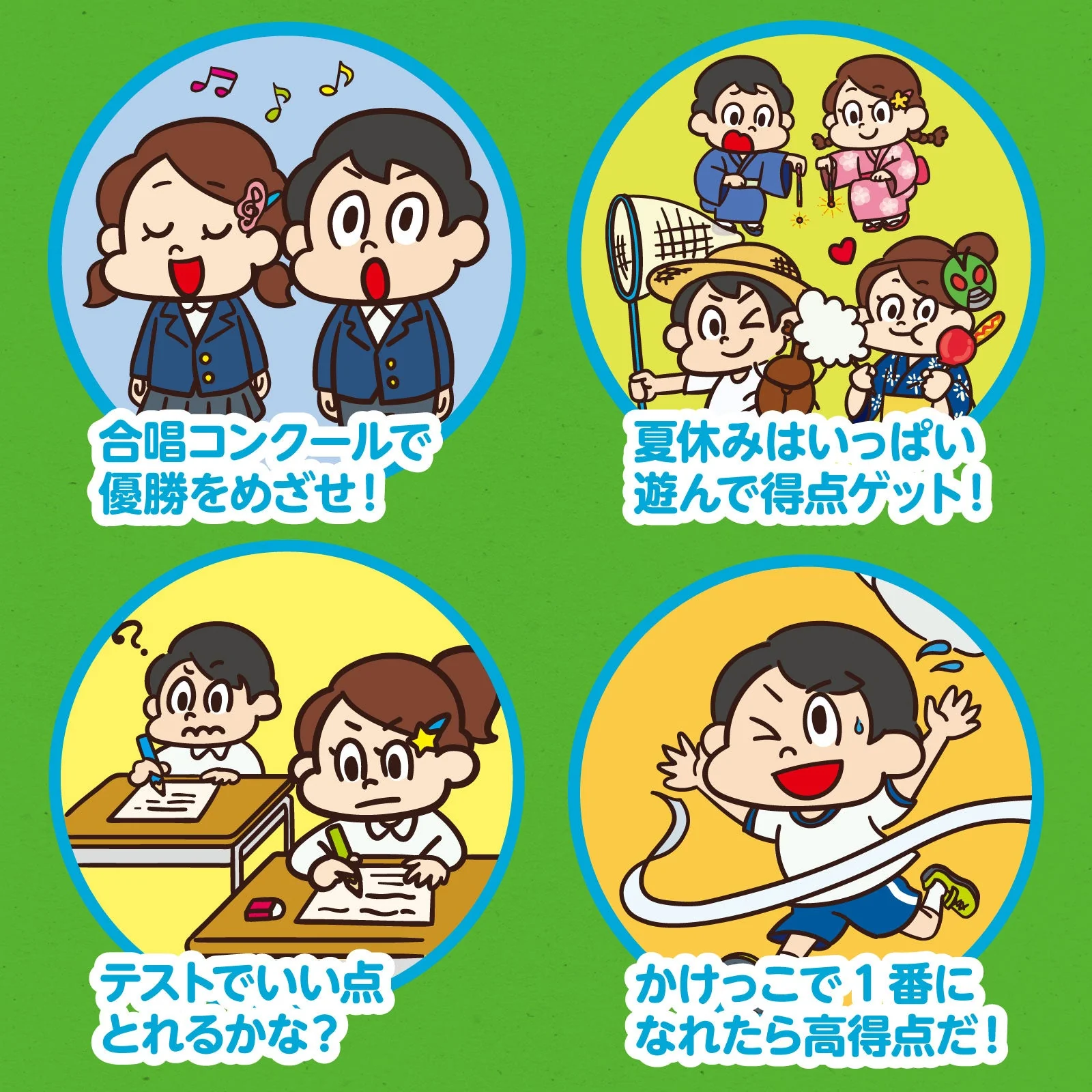 Exciting Elementary School Sugoroku - Image 3