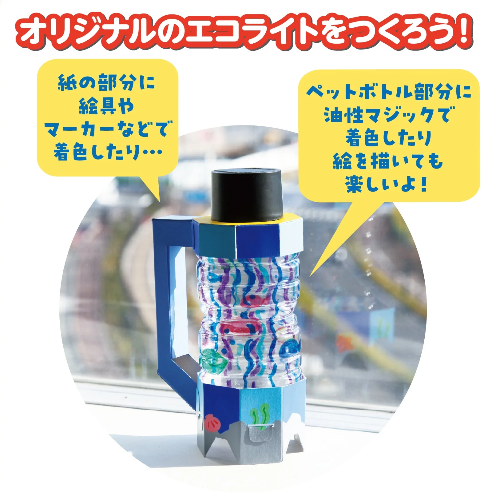 Pet bottle eco-lite - Image 4