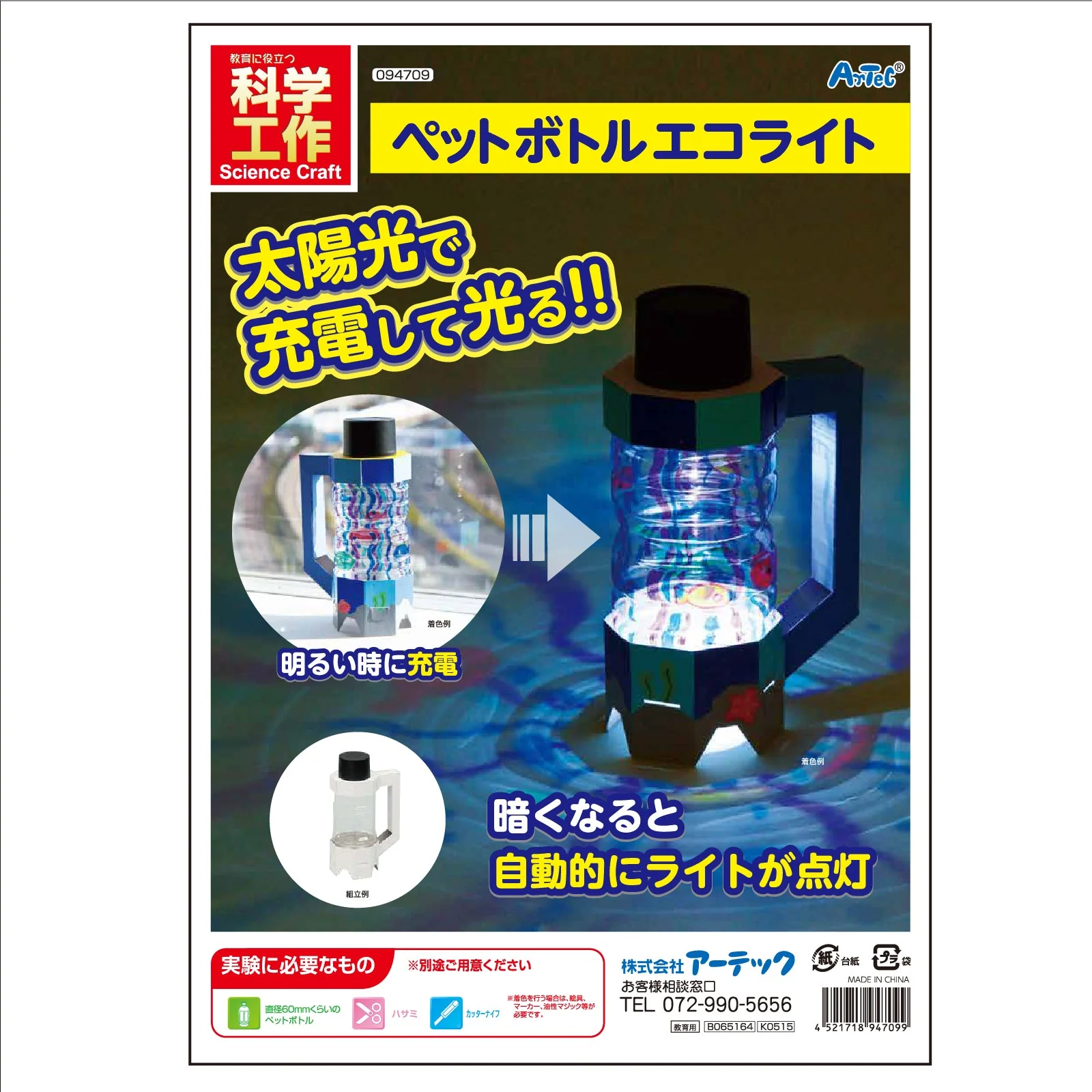 Pet bottle eco-lite - Image 6