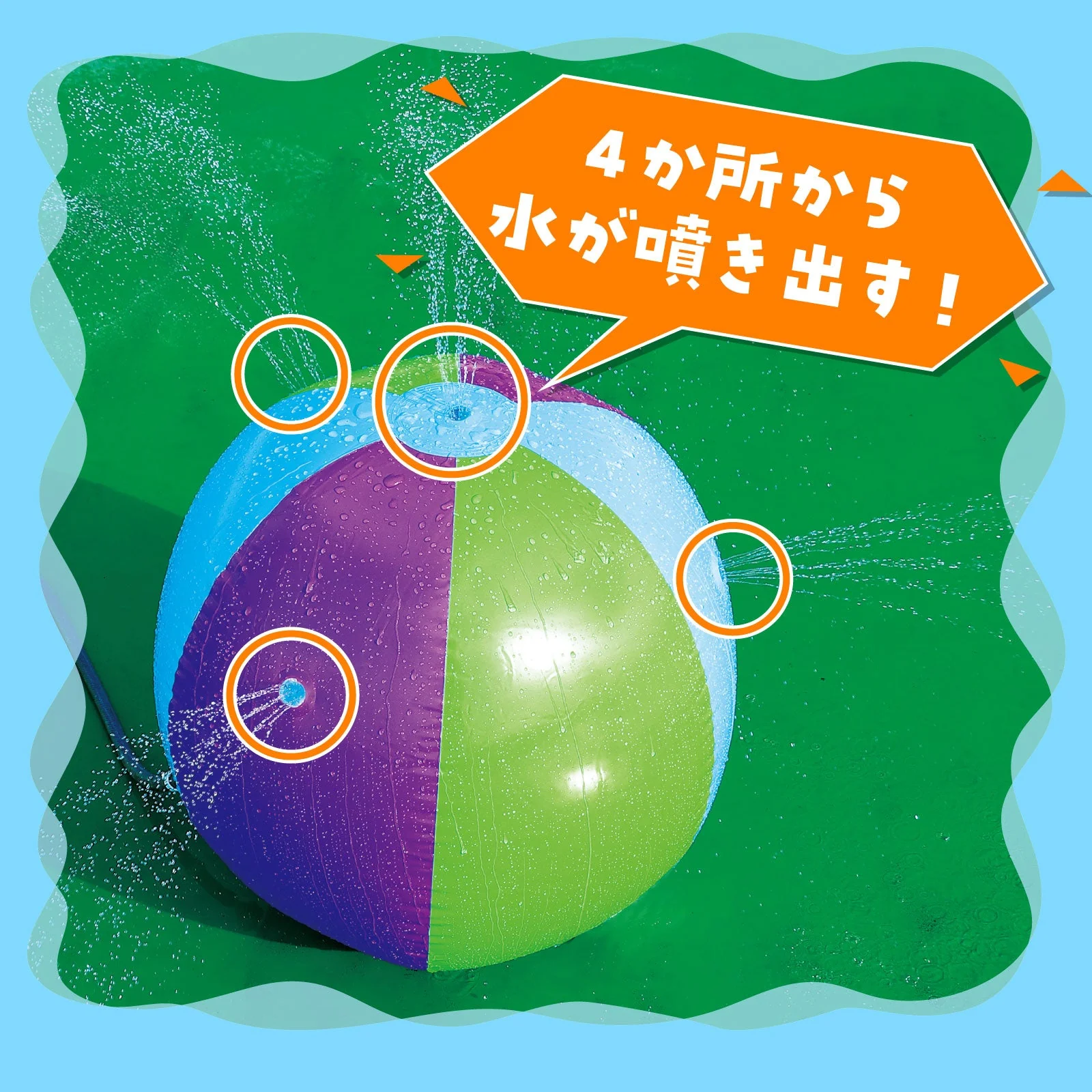 Splash spray ball - Image 5