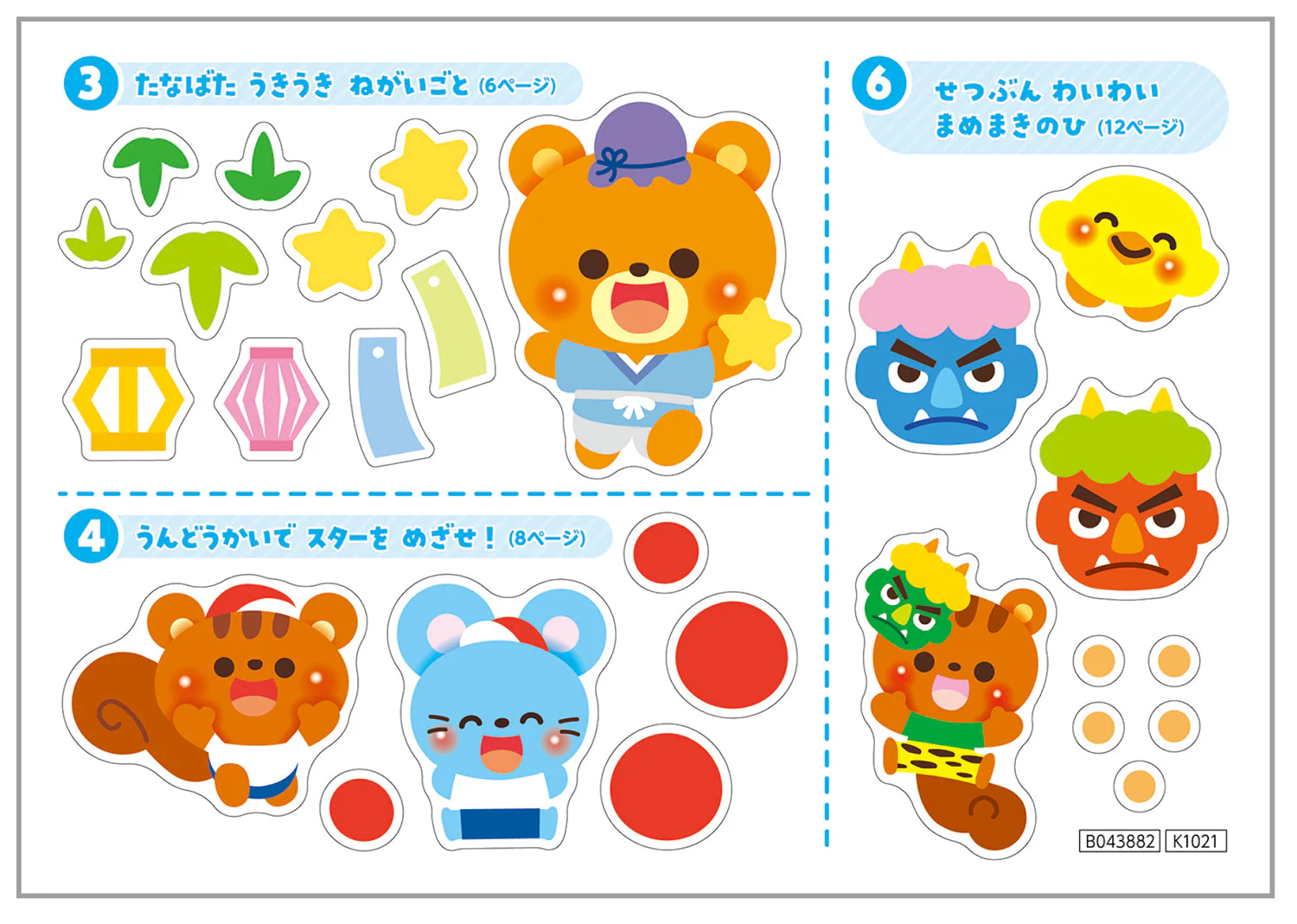 Find the difference seal book - Image 3