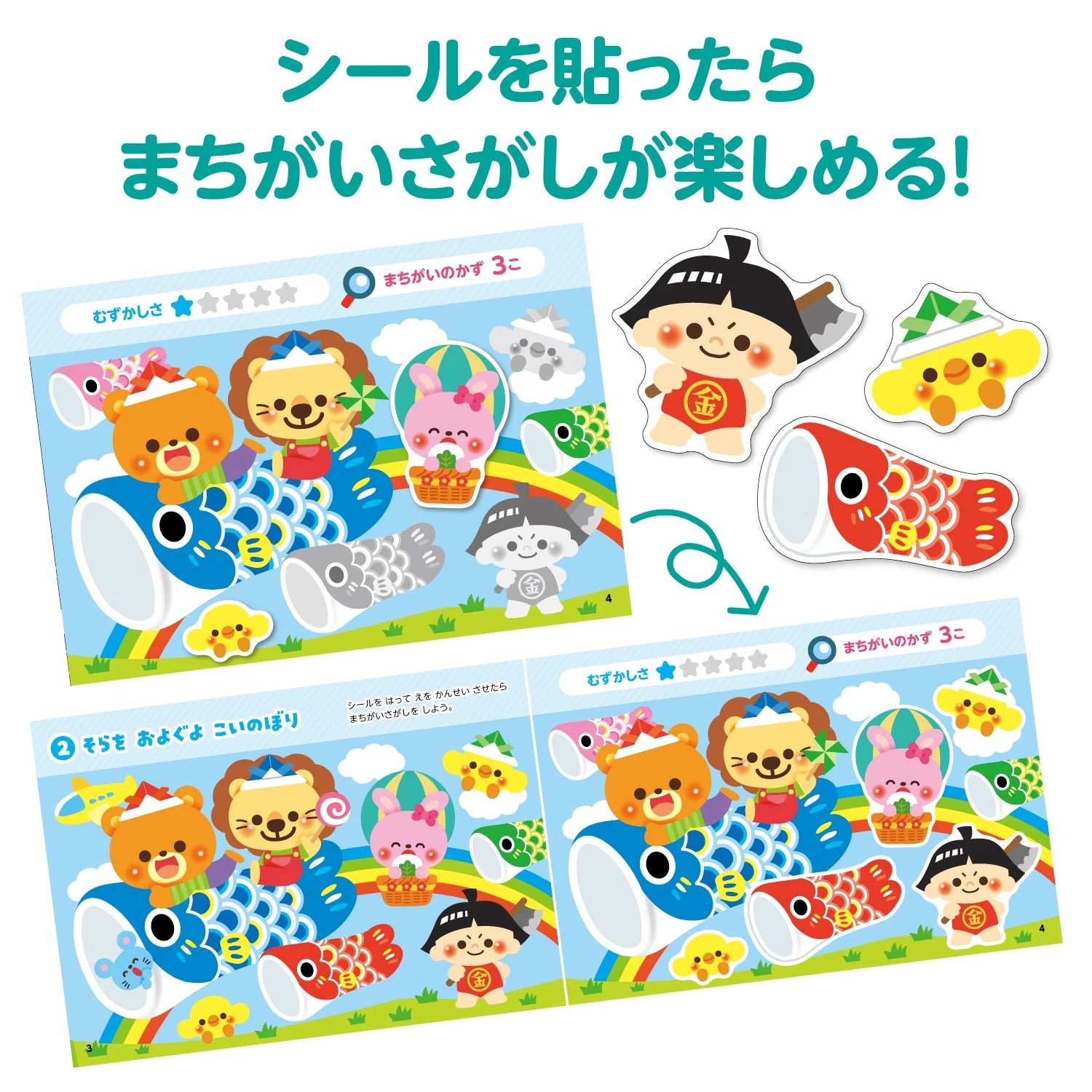 Find the difference seal book - Image 4