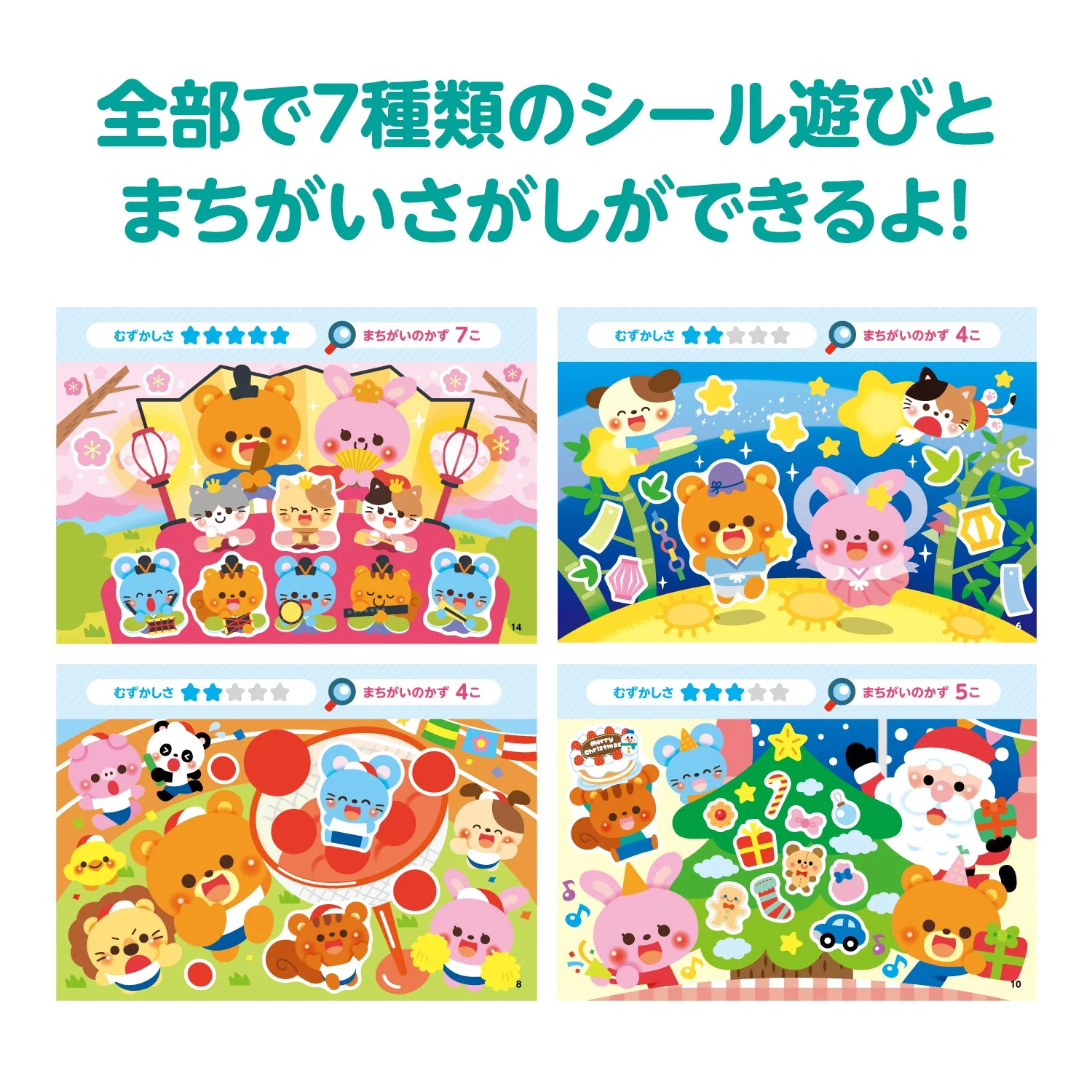Find the difference seal book - Image 5