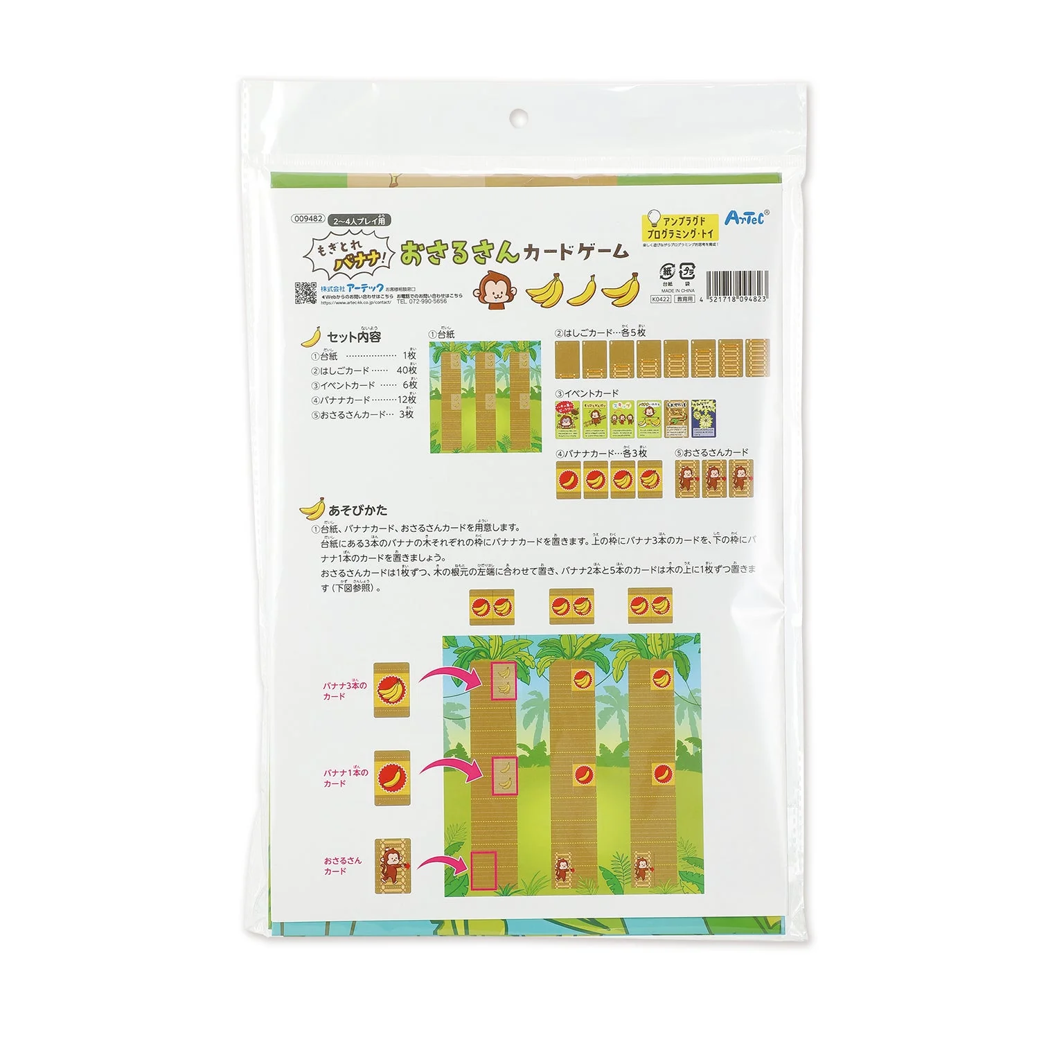 Peel off the banana! Monkey card game