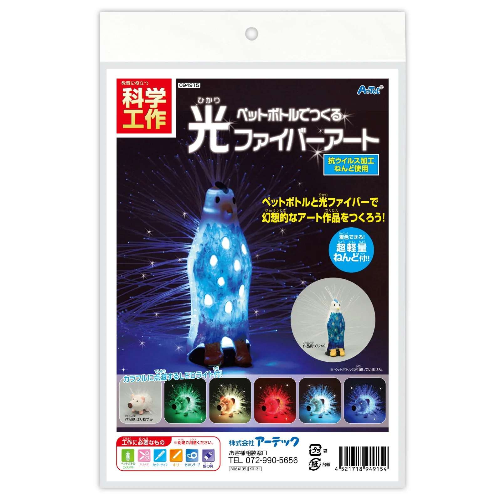 Pet bottle optical fiber art - Image 6