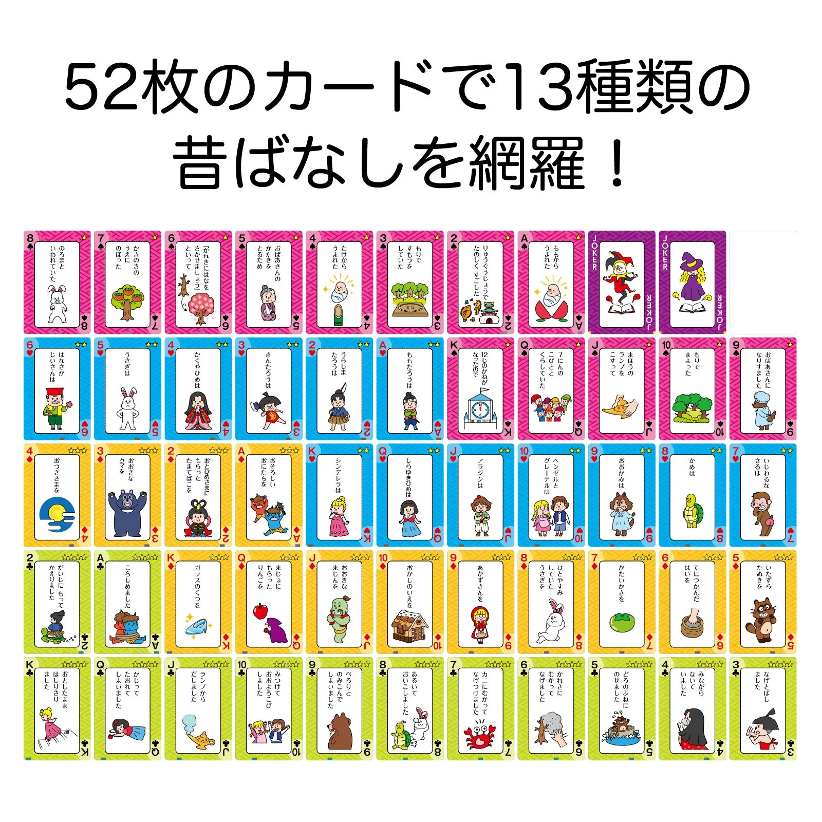 Folktale playing cards - Image 3