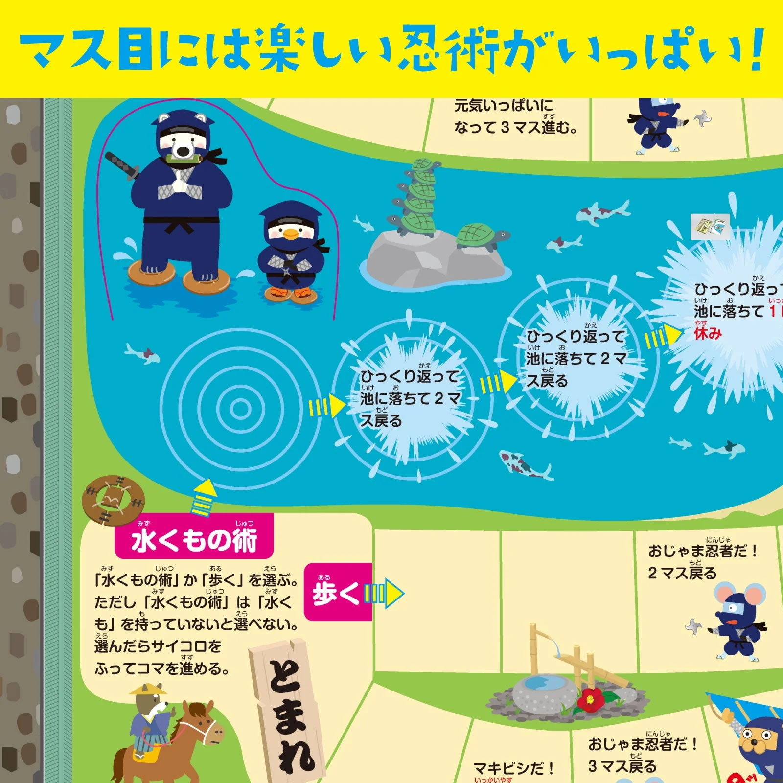 Ninja race Sugoroku at the castle - Image 3