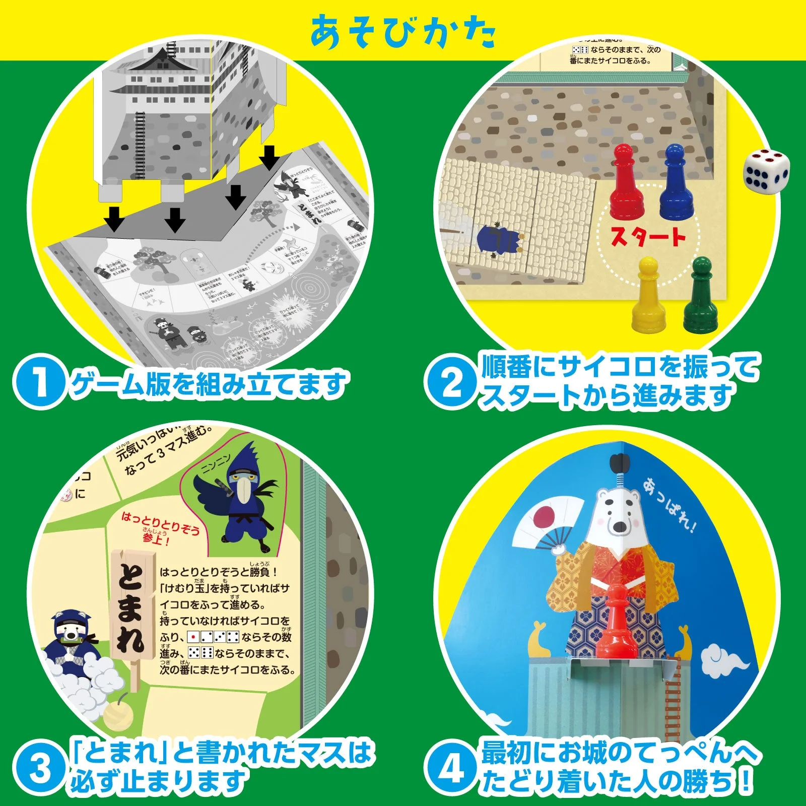 Ninja race Sugoroku at the castle - Image 4