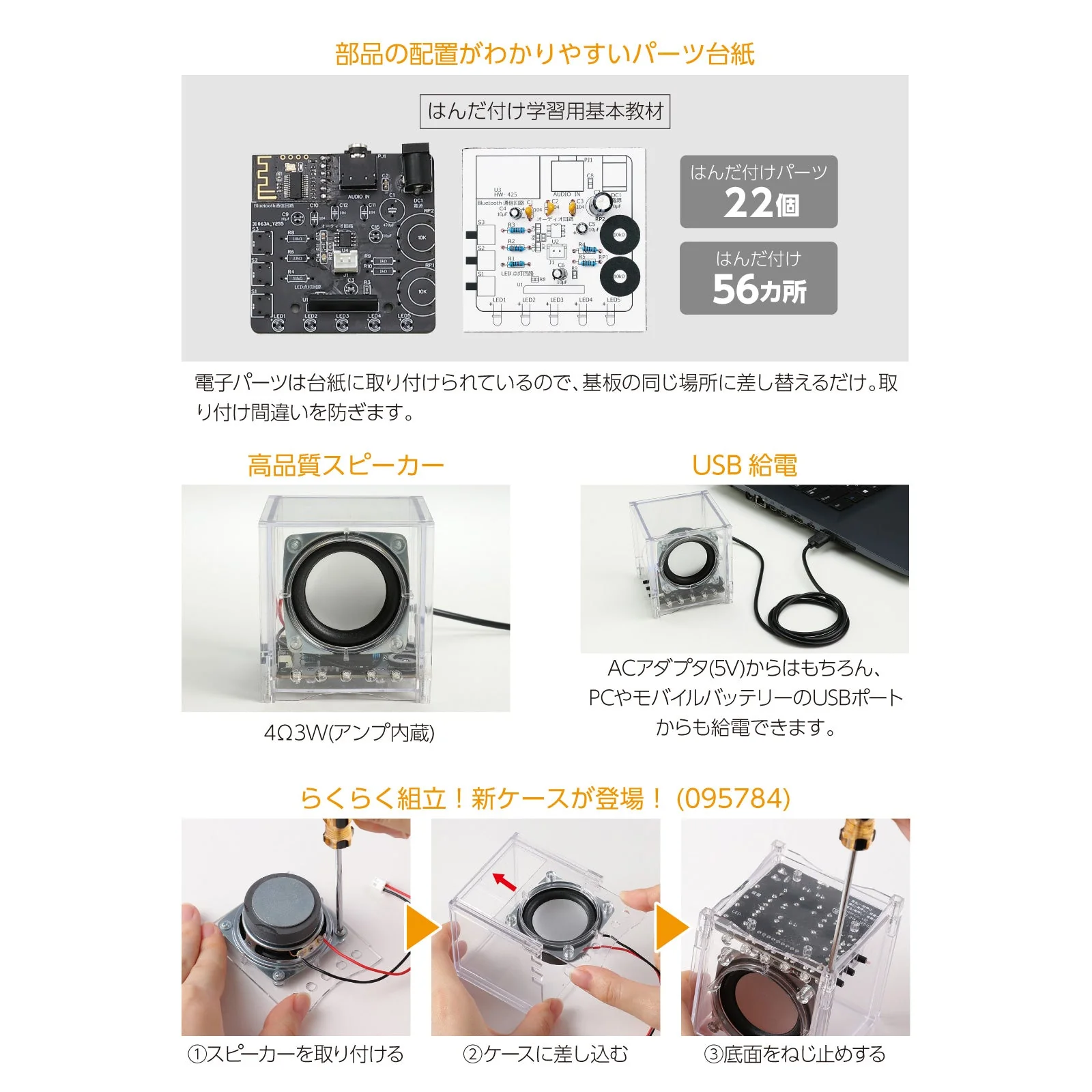 Easy assembly skeleton BT speaker - Image 4