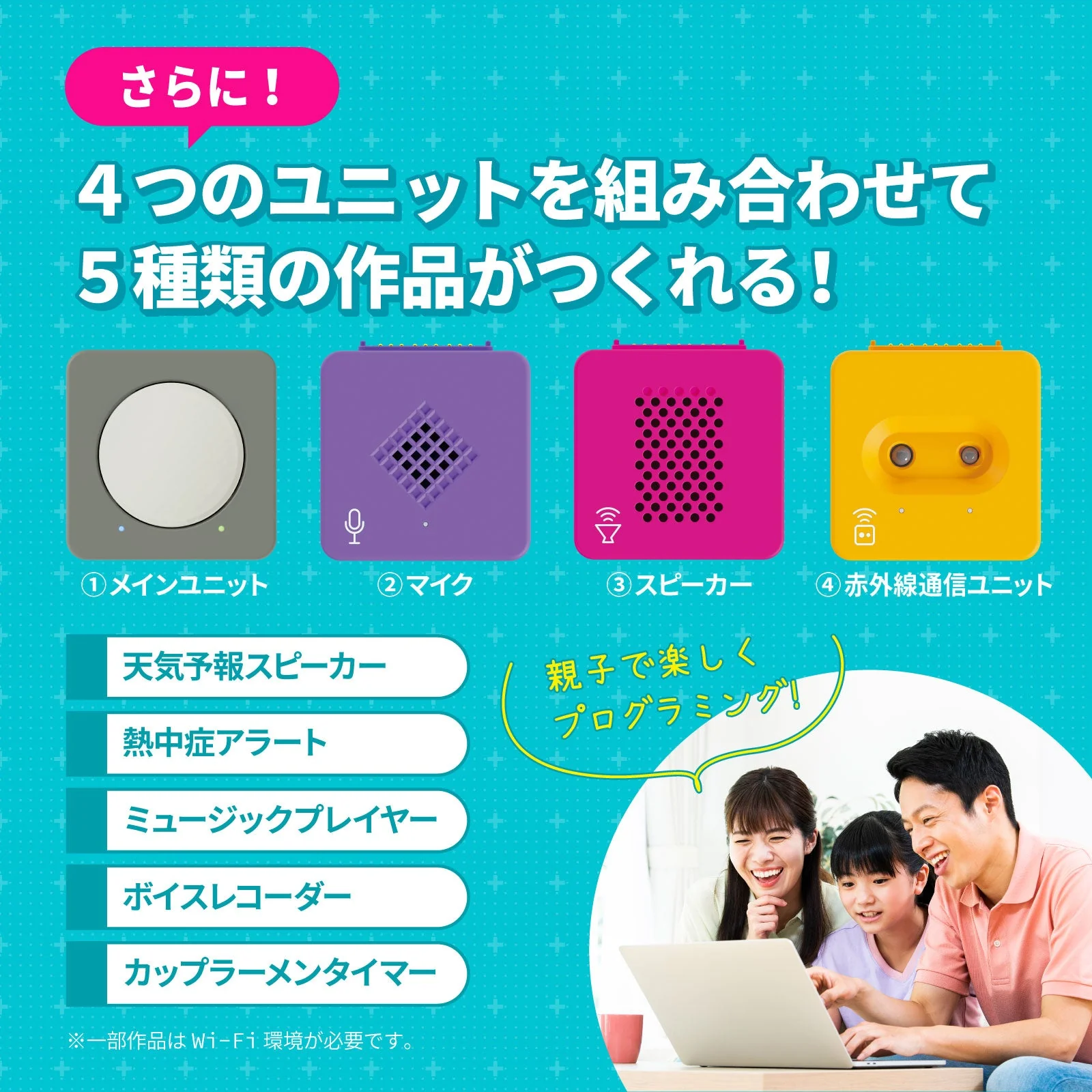 Let's run home appliances with programming voice for the first time - Image 3